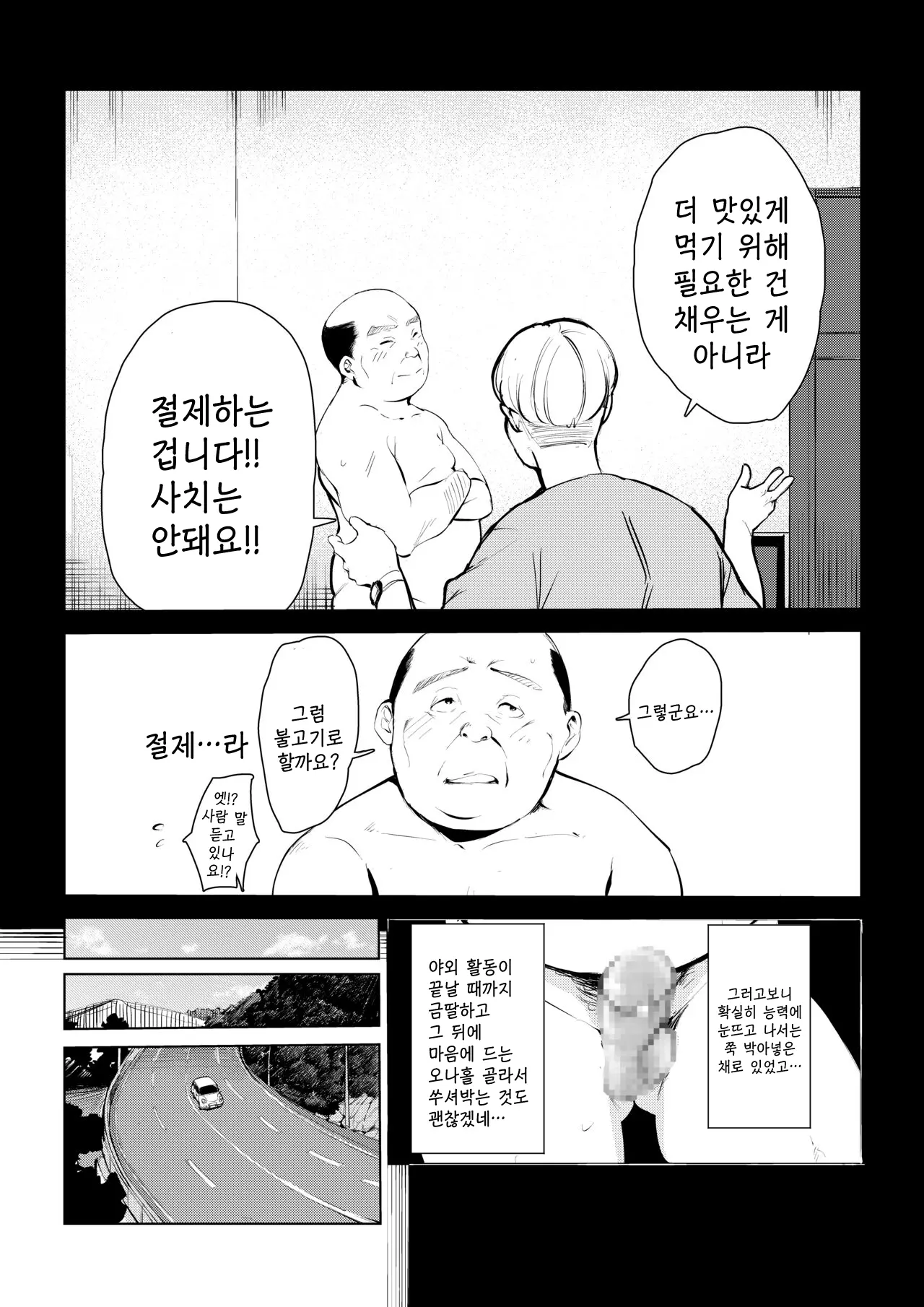 웹툰 이미지 8