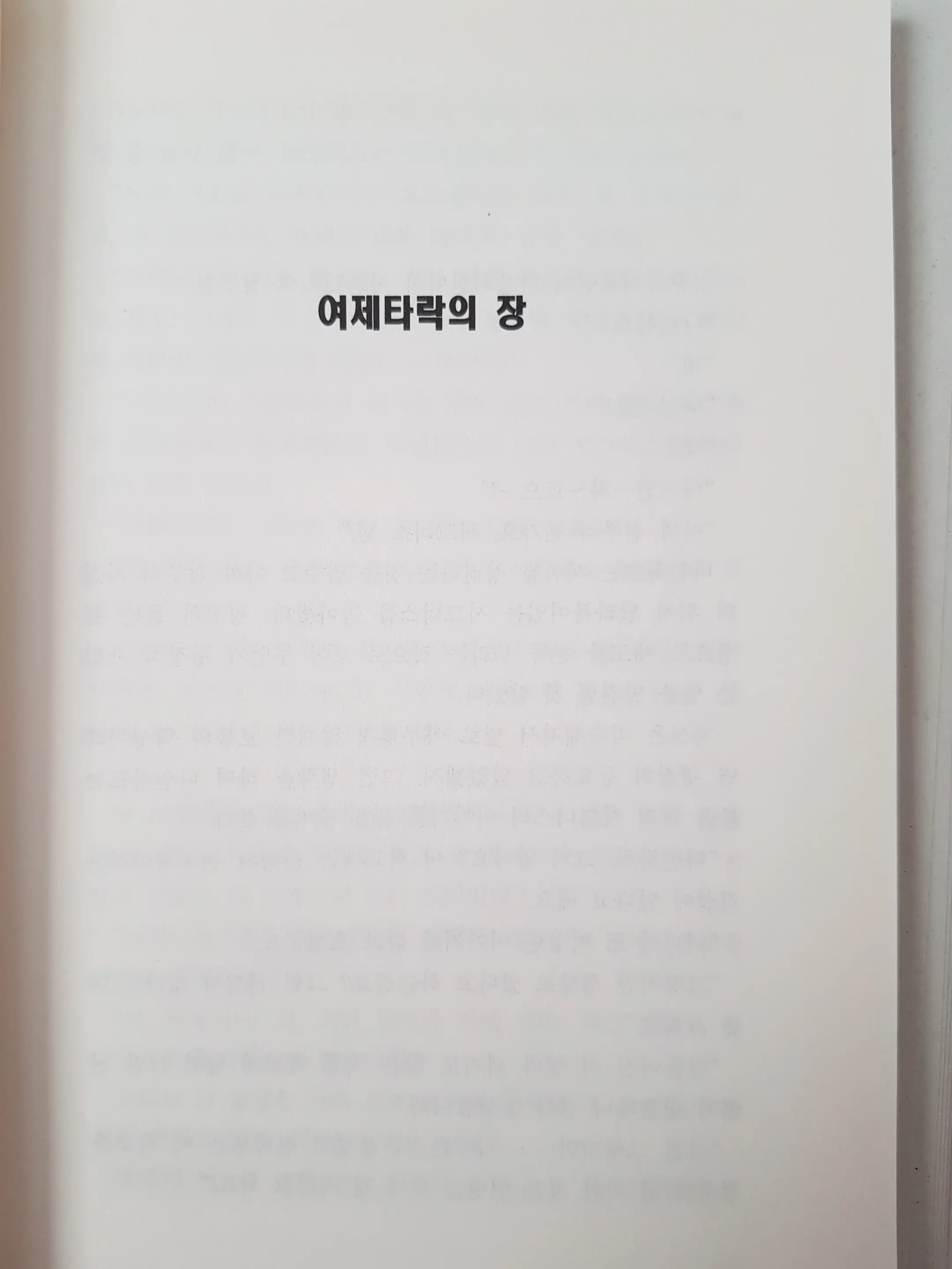웹툰 이미지 9