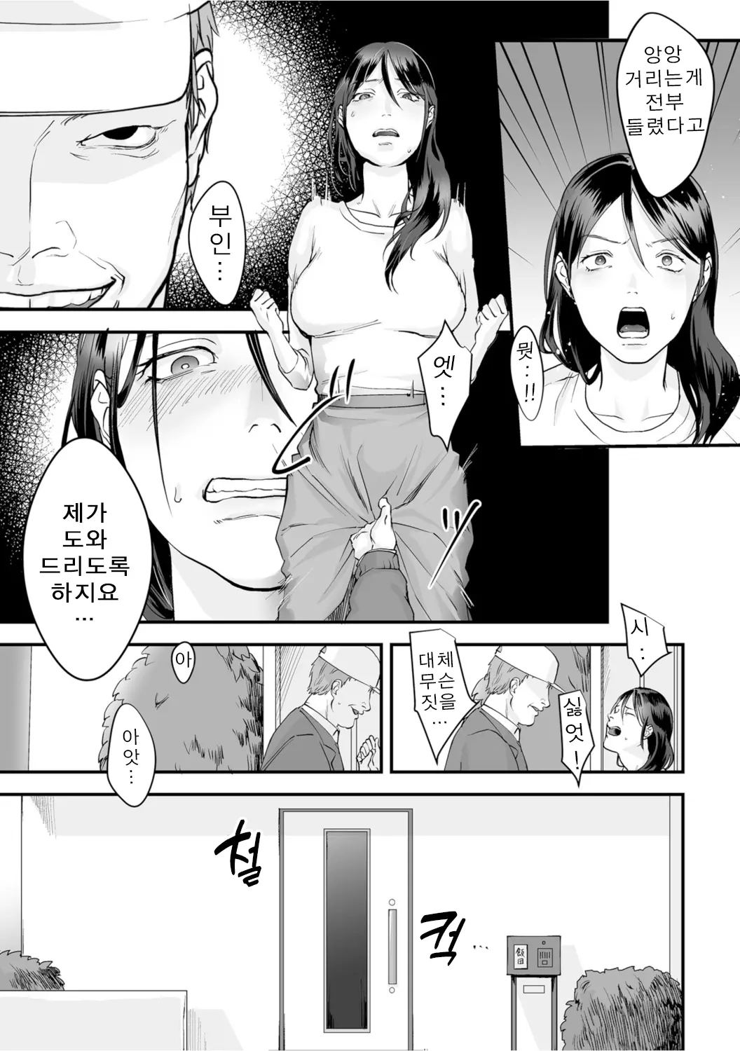웹툰 이미지 12