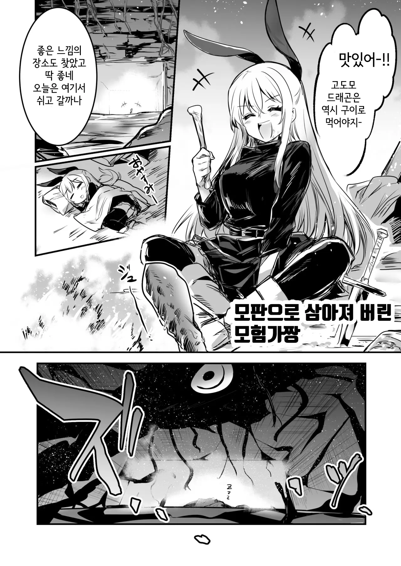웹툰 이미지 17