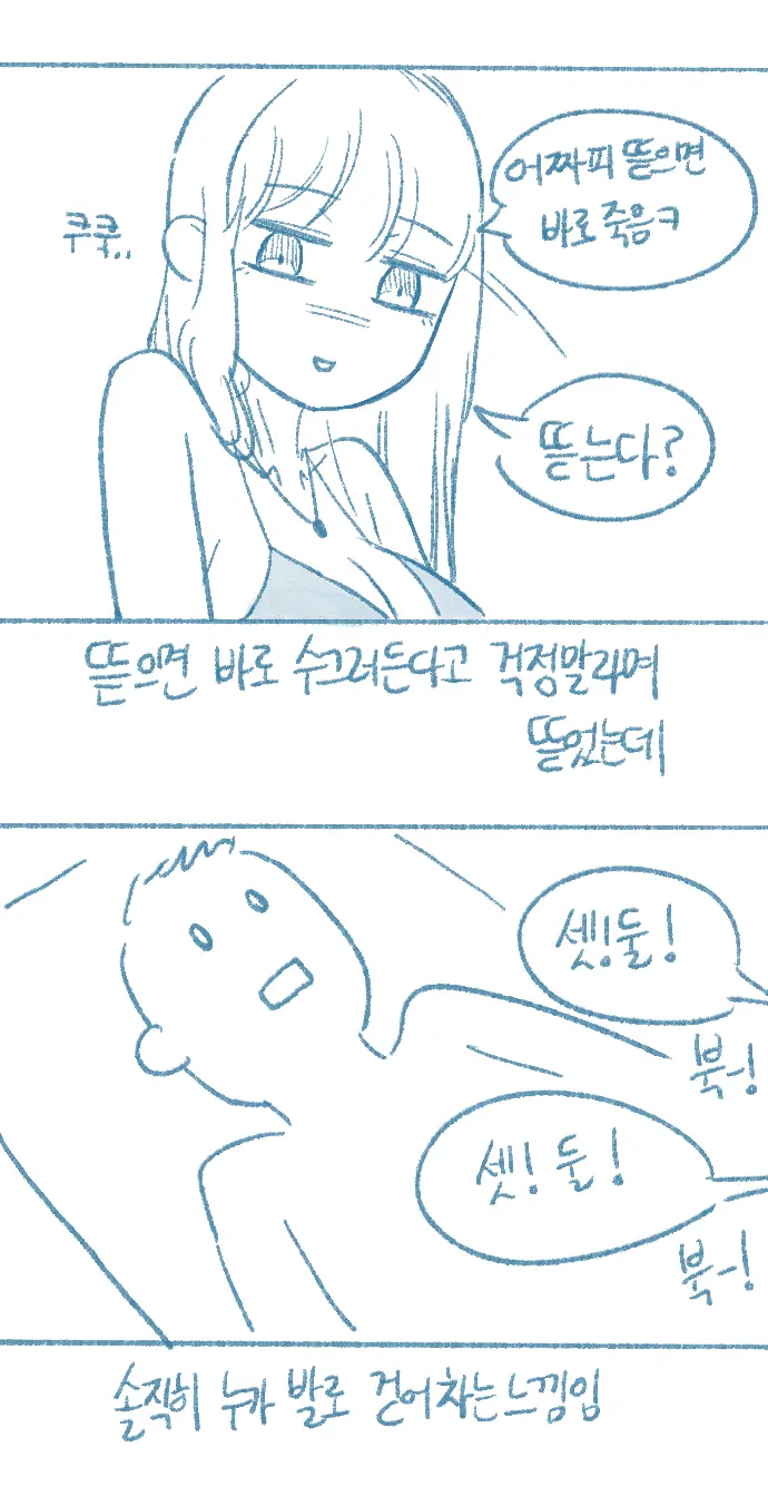 웹툰 이미지 36