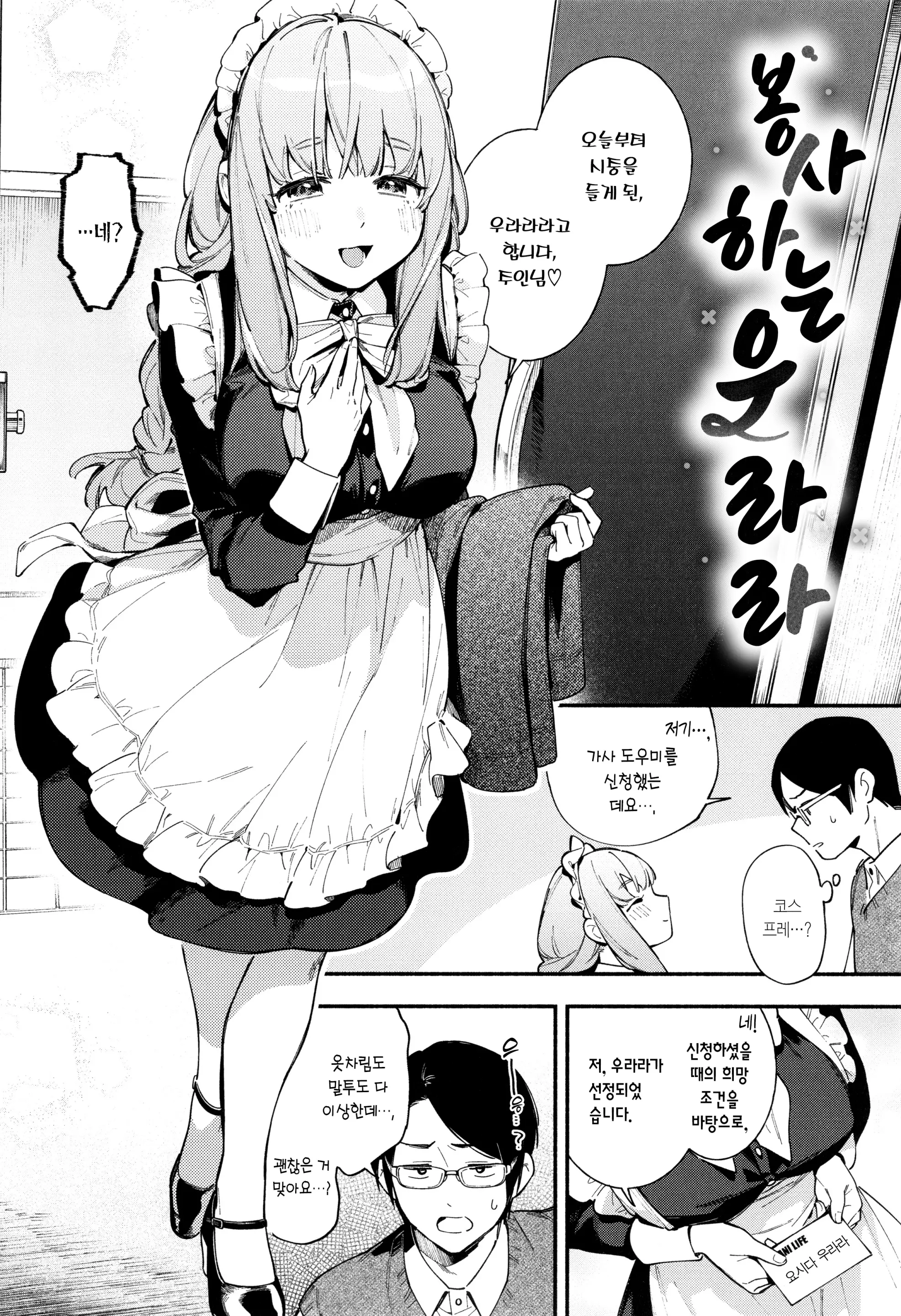 웹툰 이미지 28