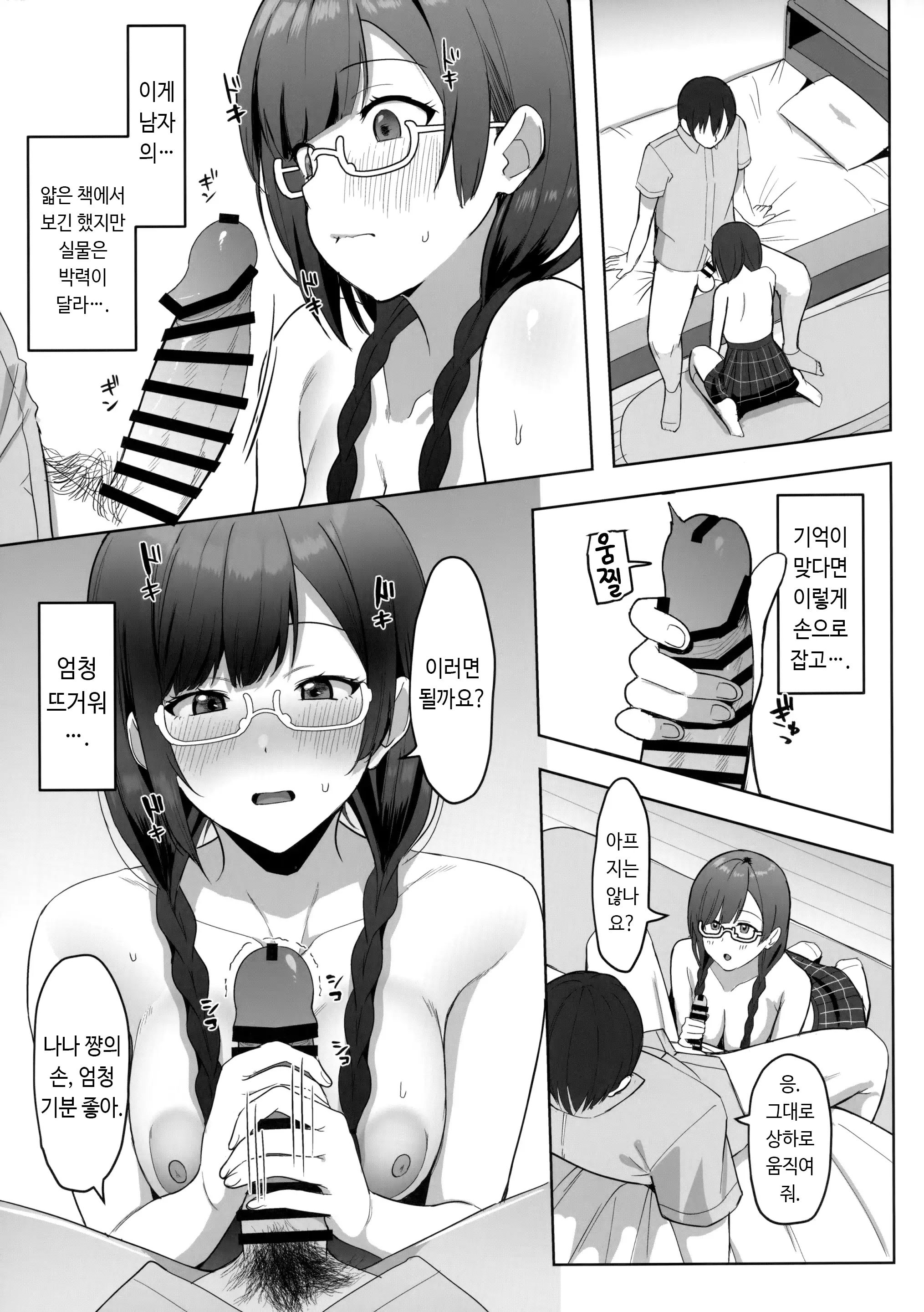 웹툰 이미지 7