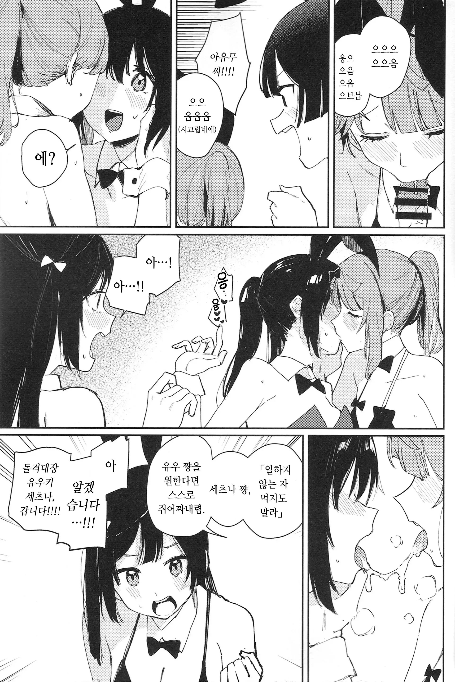 웹툰 이미지 6