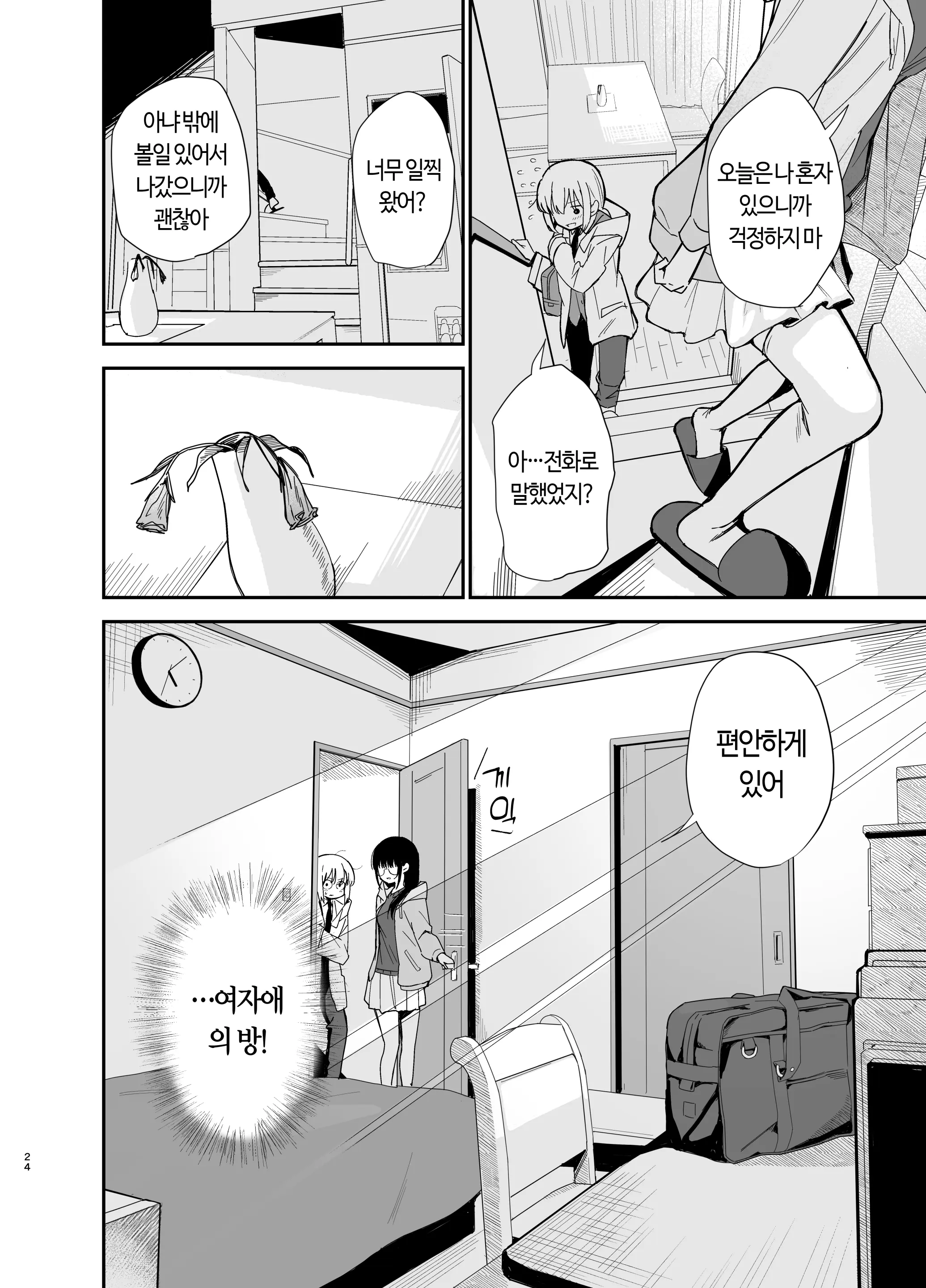 웹툰 이미지 24