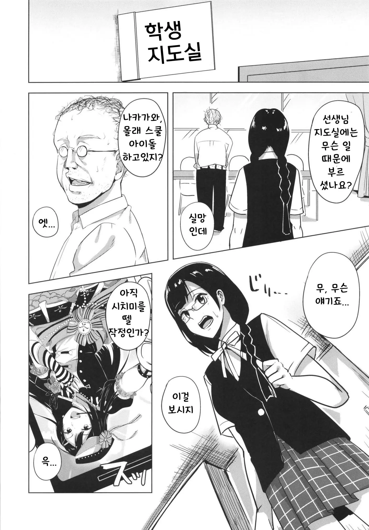 웹툰 이미지 5