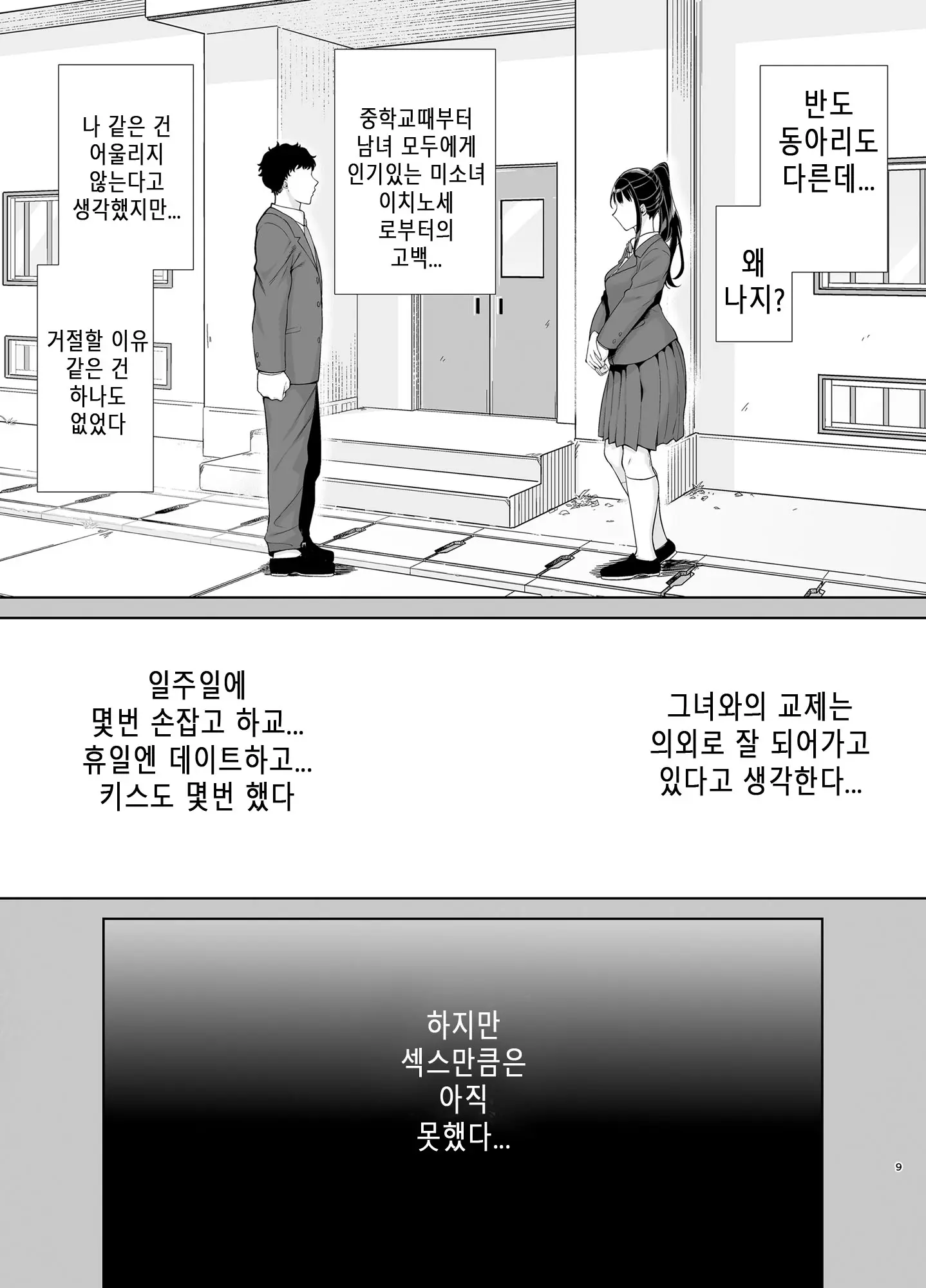 웹툰 이미지 7