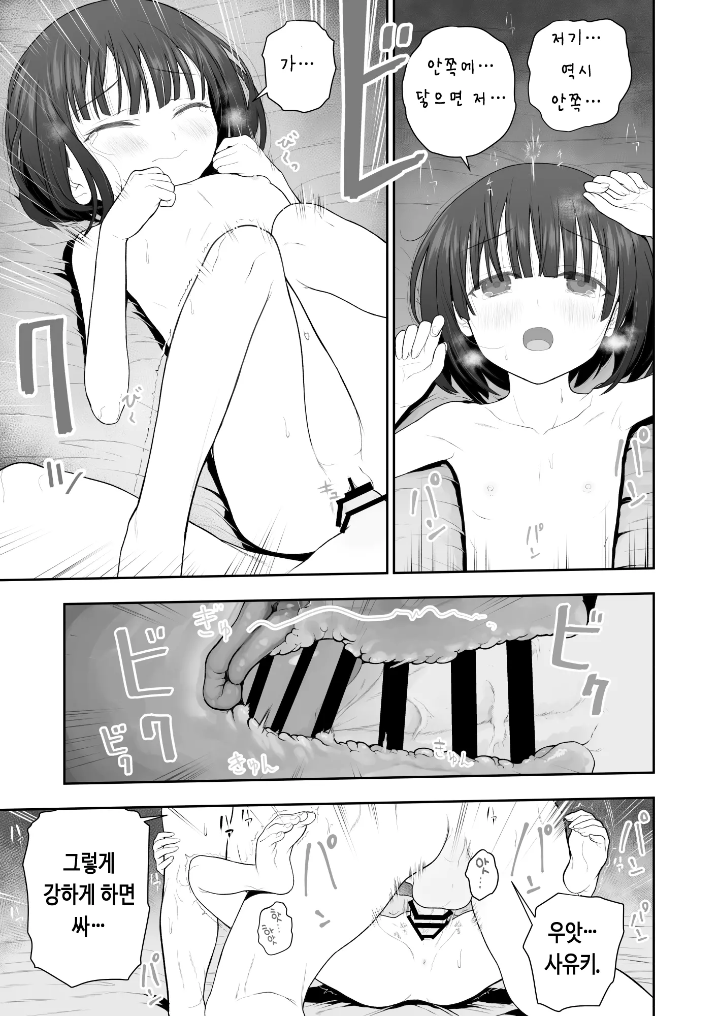 웹툰 이미지 22