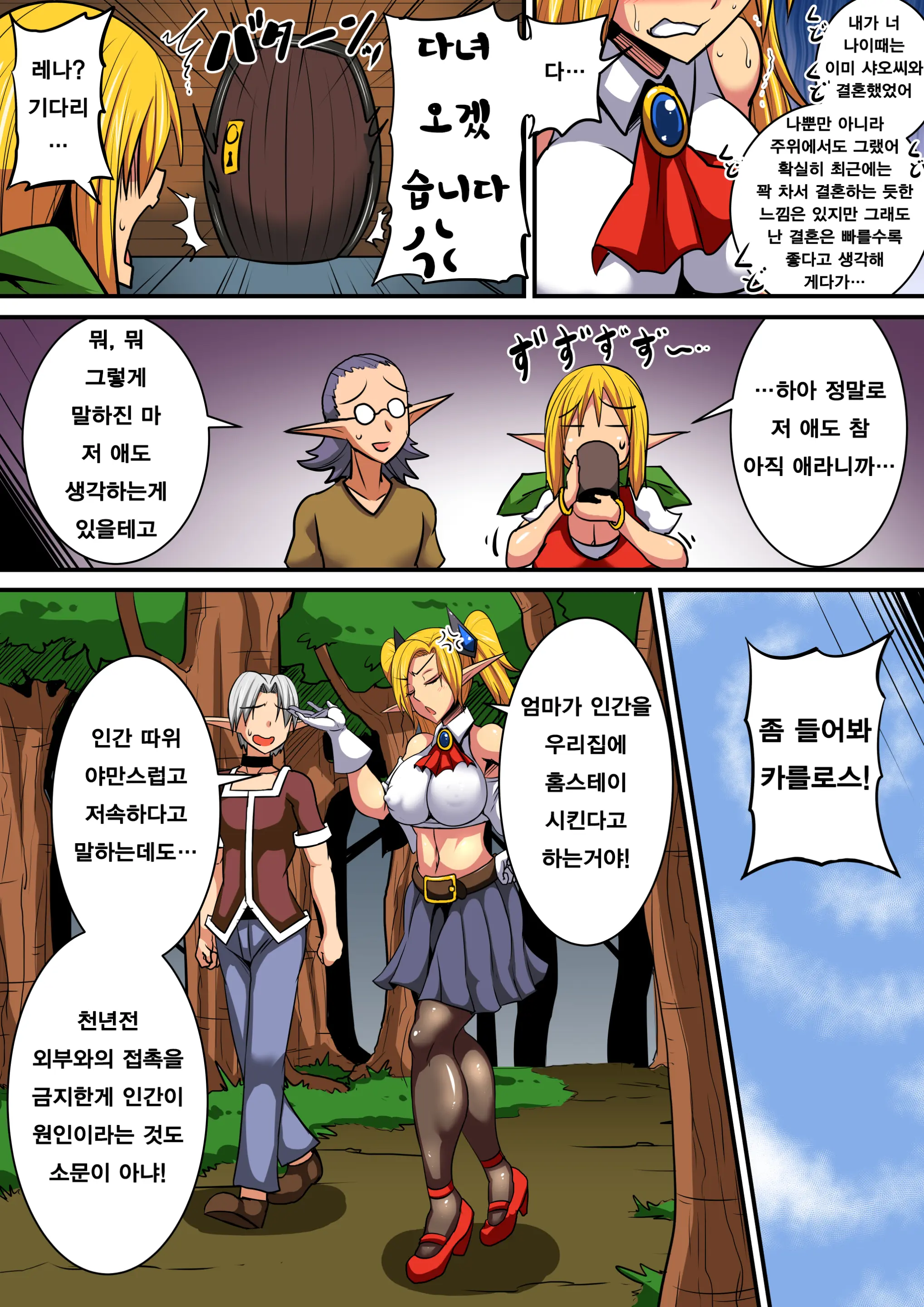 웹툰 이미지 3