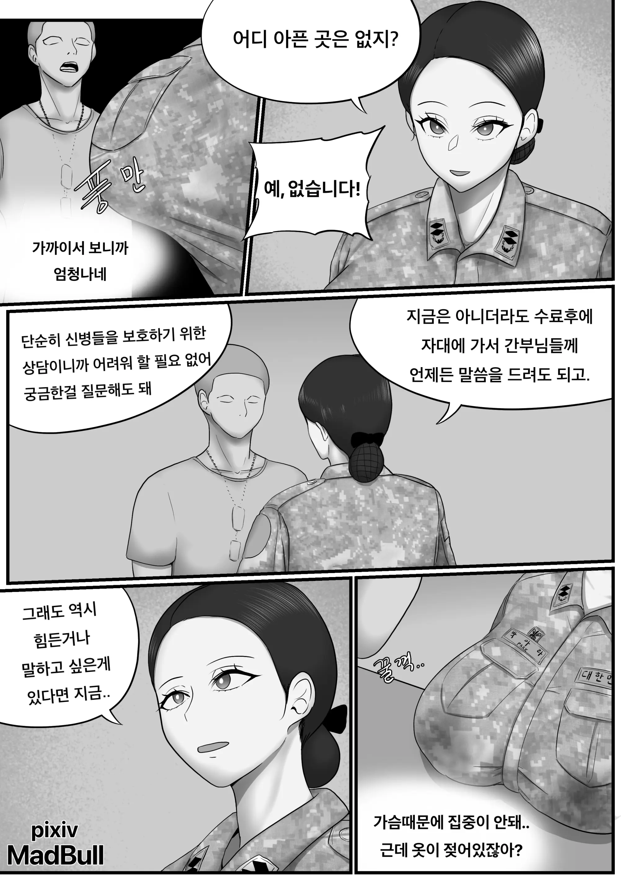 웹툰 이미지 47