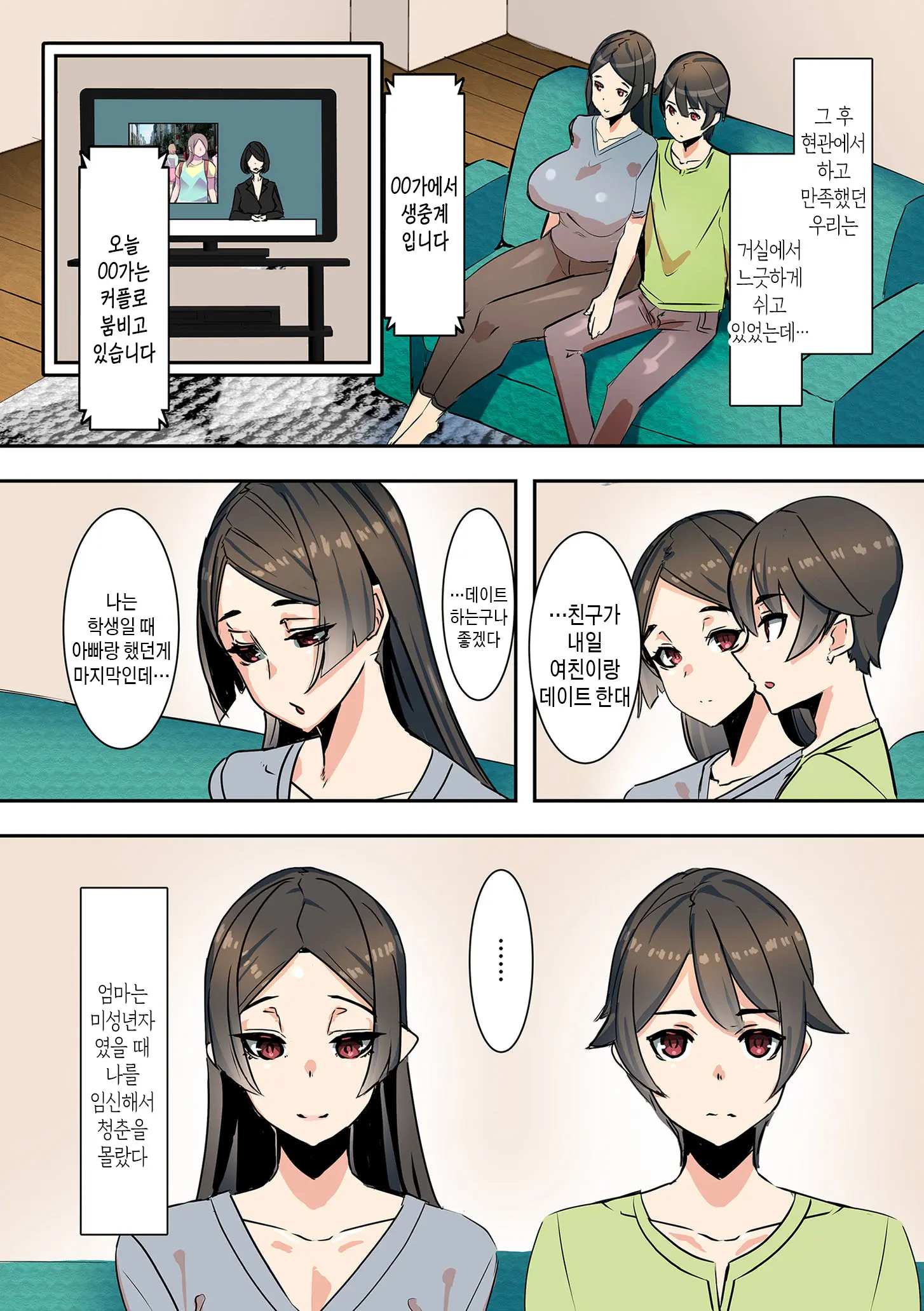 웹툰 이미지 41
