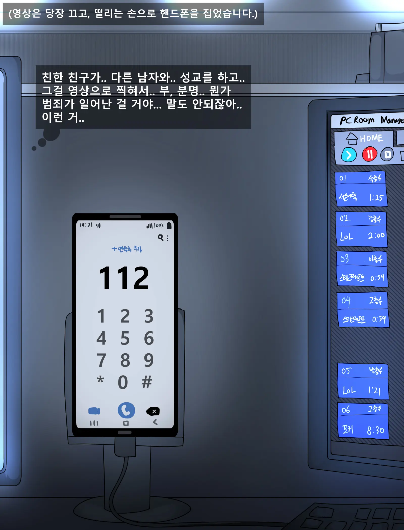 웹툰 이미지 23