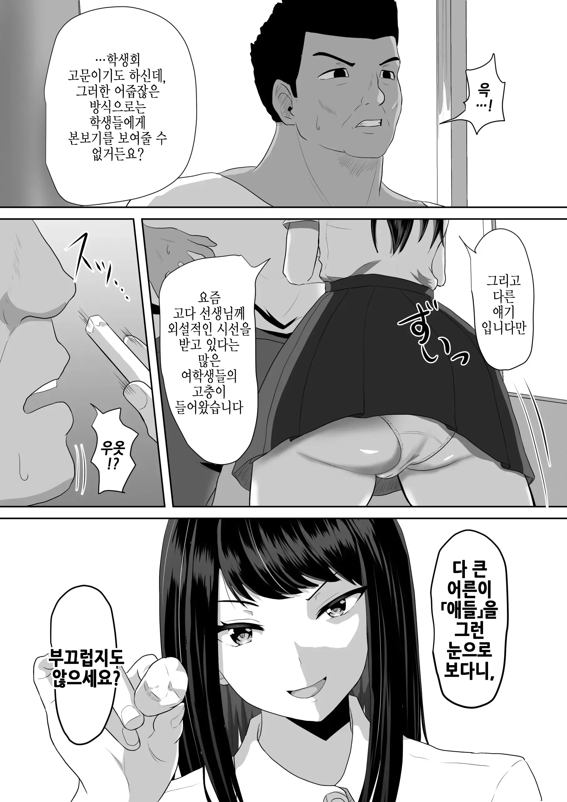 웹툰 이미지 3