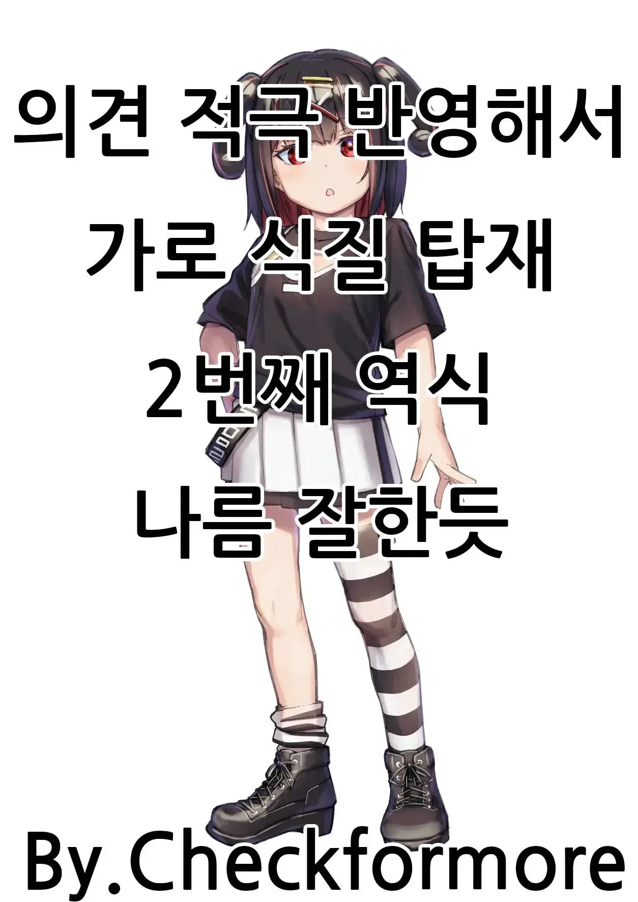 웹툰 이미지 33