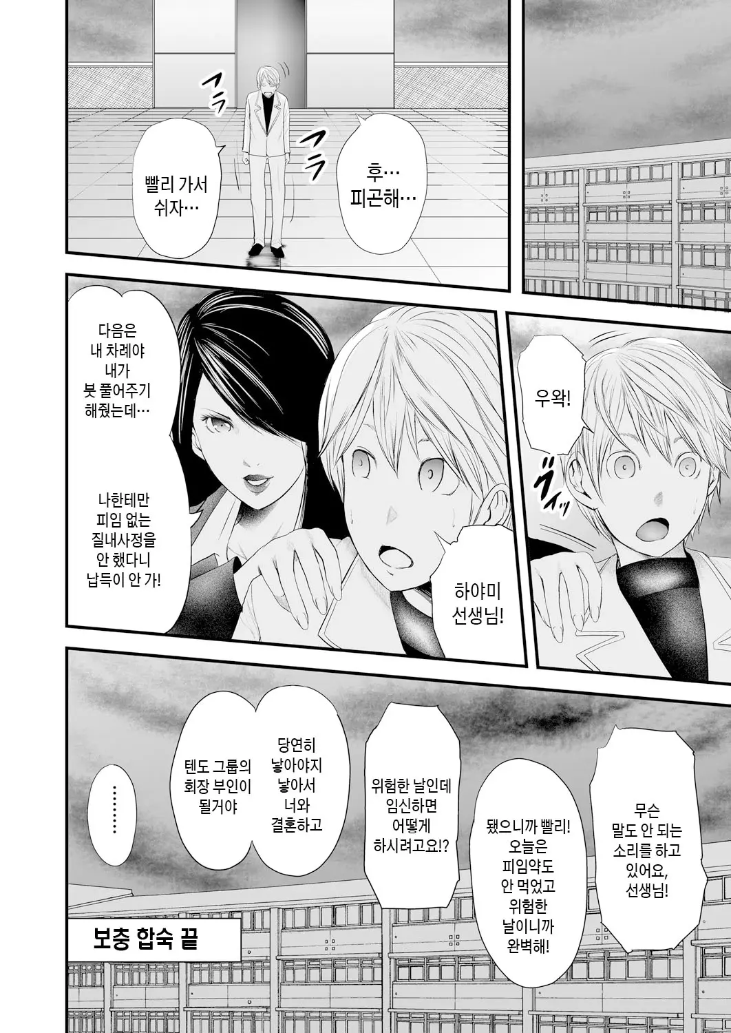 웹툰 이미지 187
