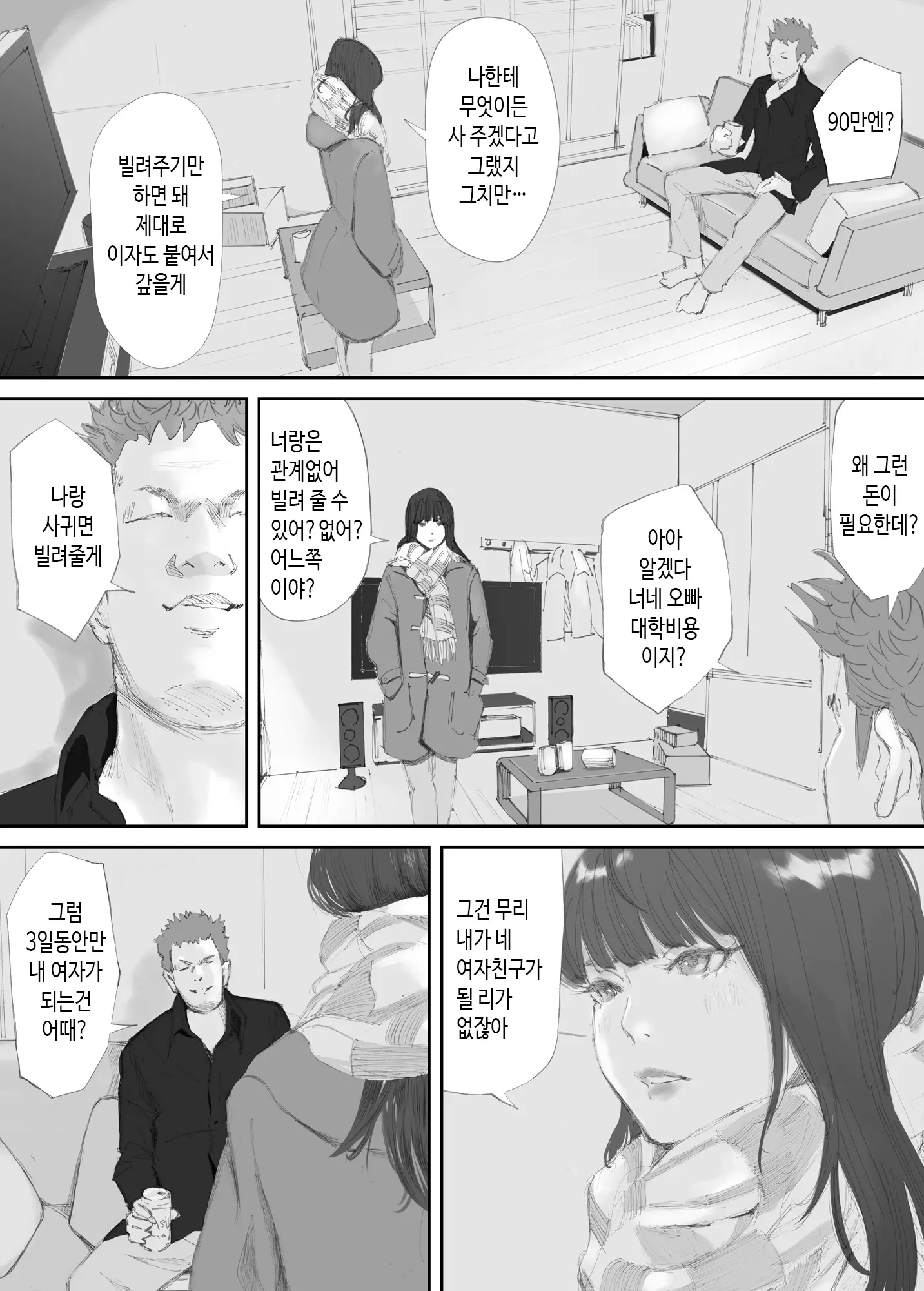 웹툰 이미지 50