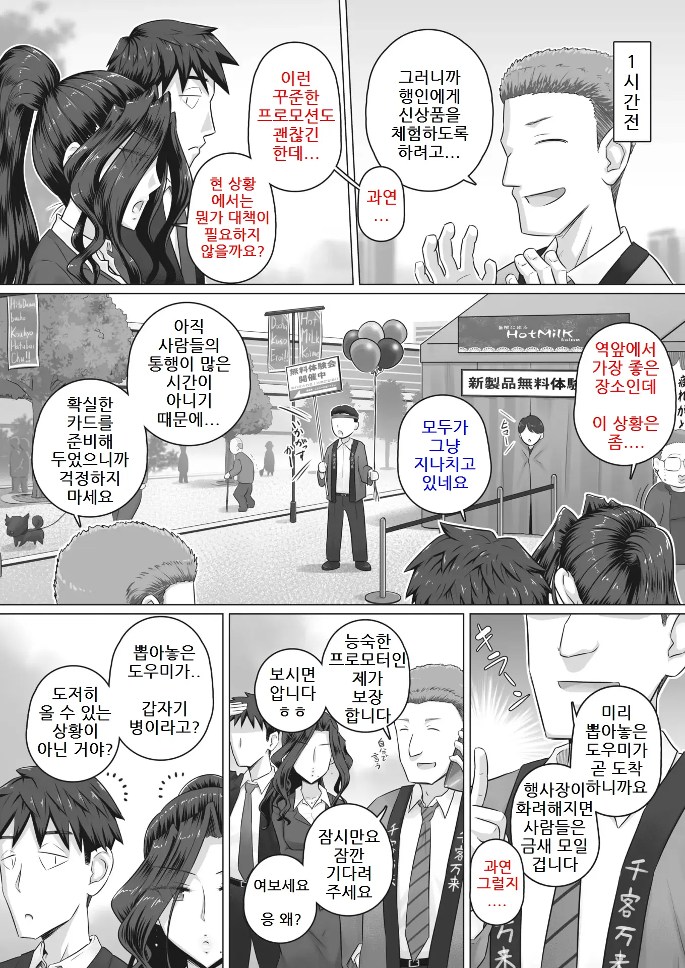 웹툰 이미지 1