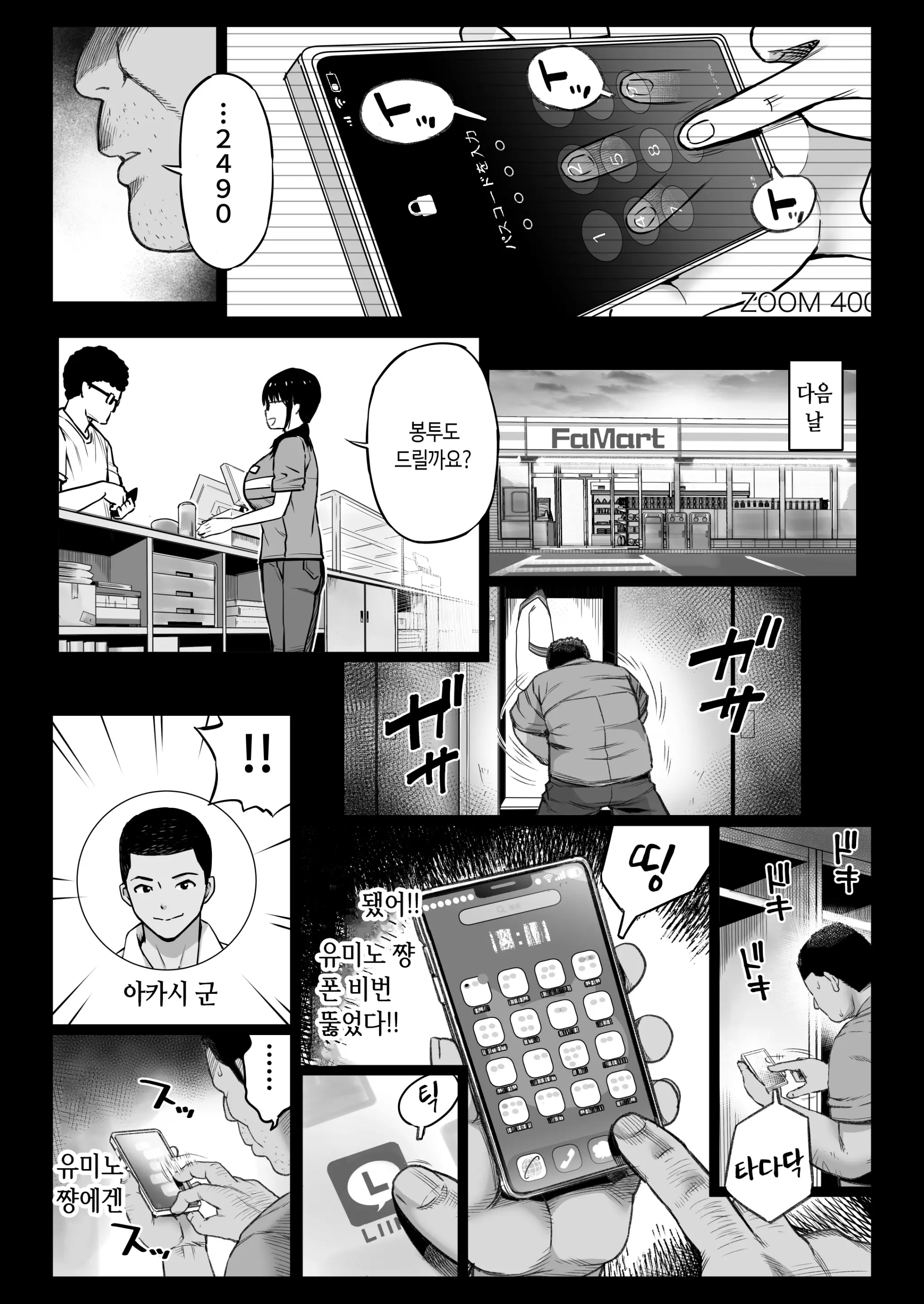 웹툰 이미지 4