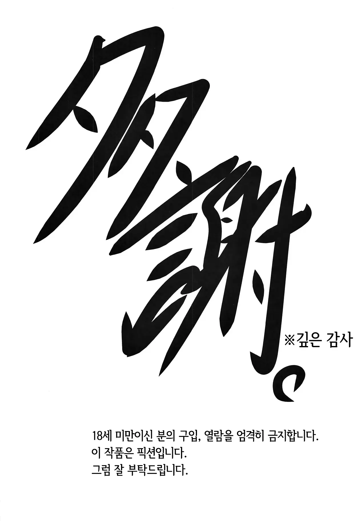웹툰 이미지 2