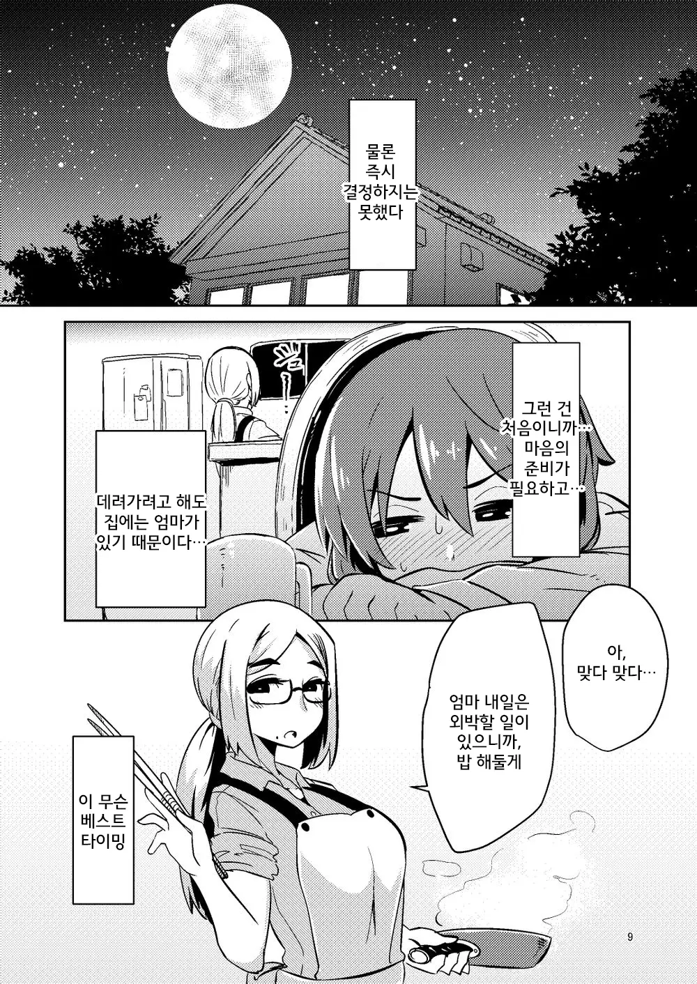 웹툰 이미지 7