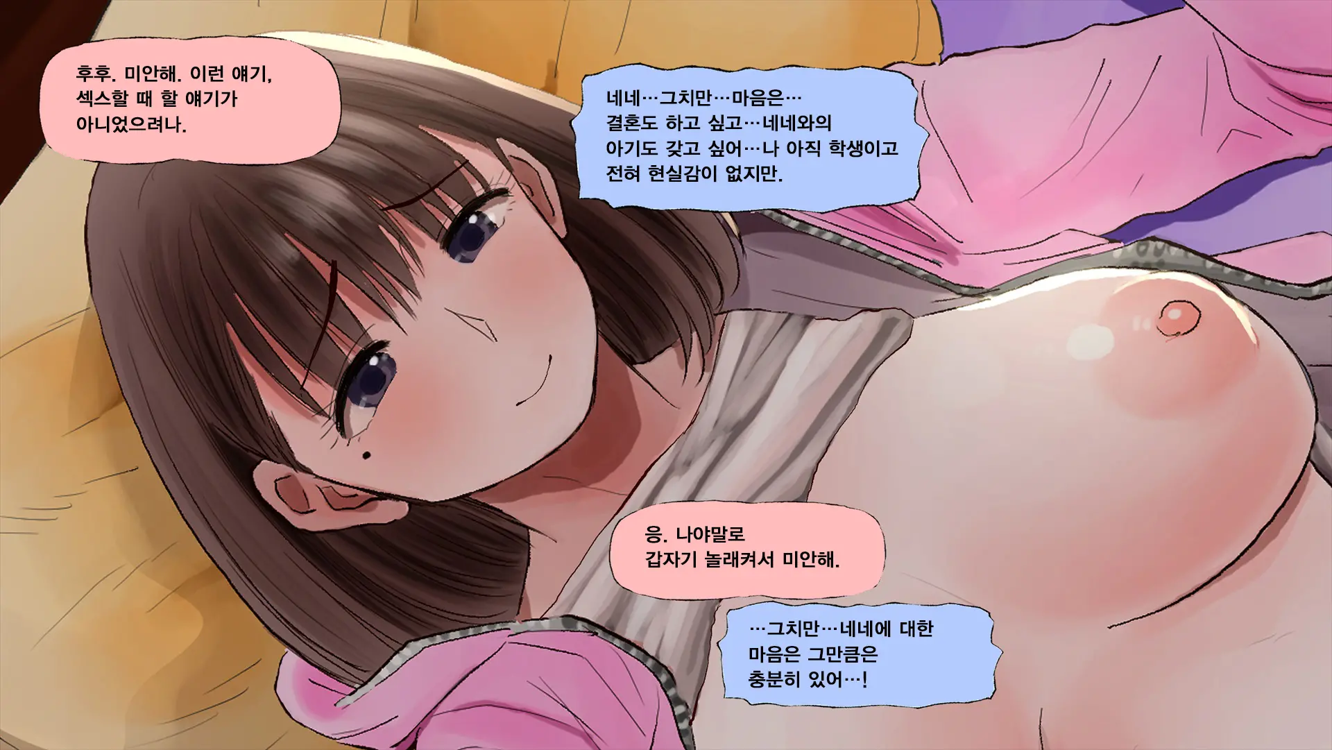 웹툰 이미지 201