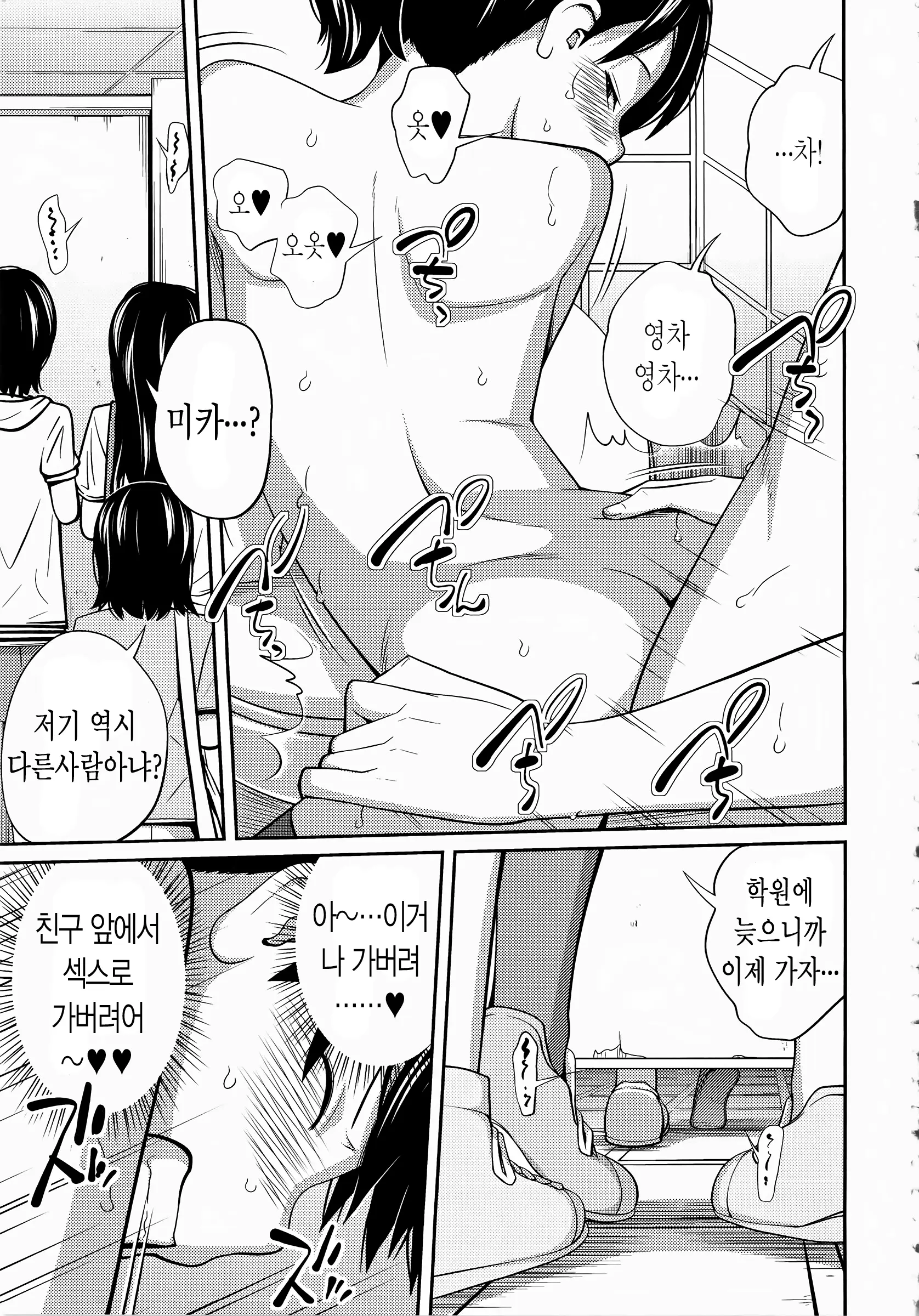 웹툰 이미지 182