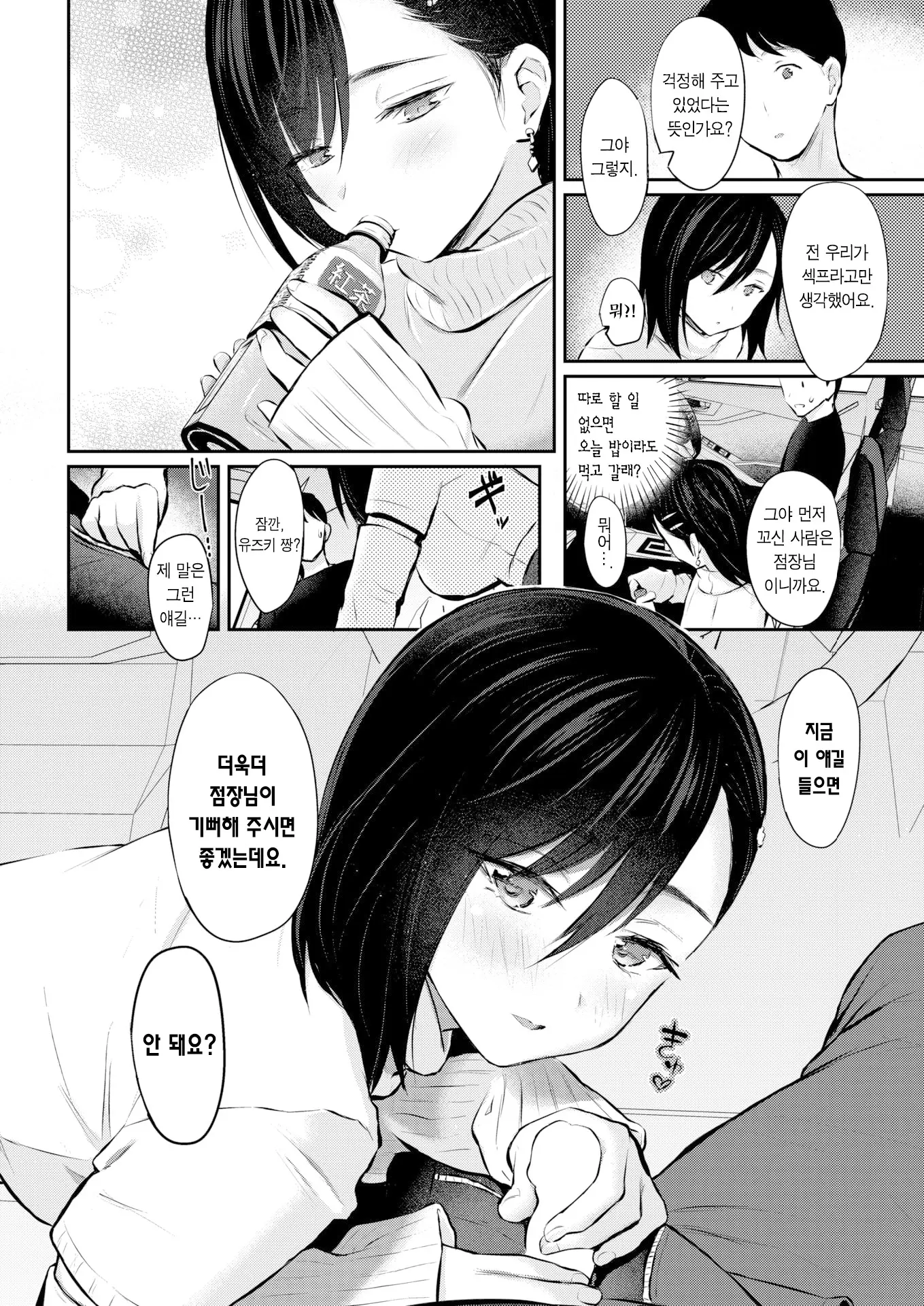웹툰 이미지 22