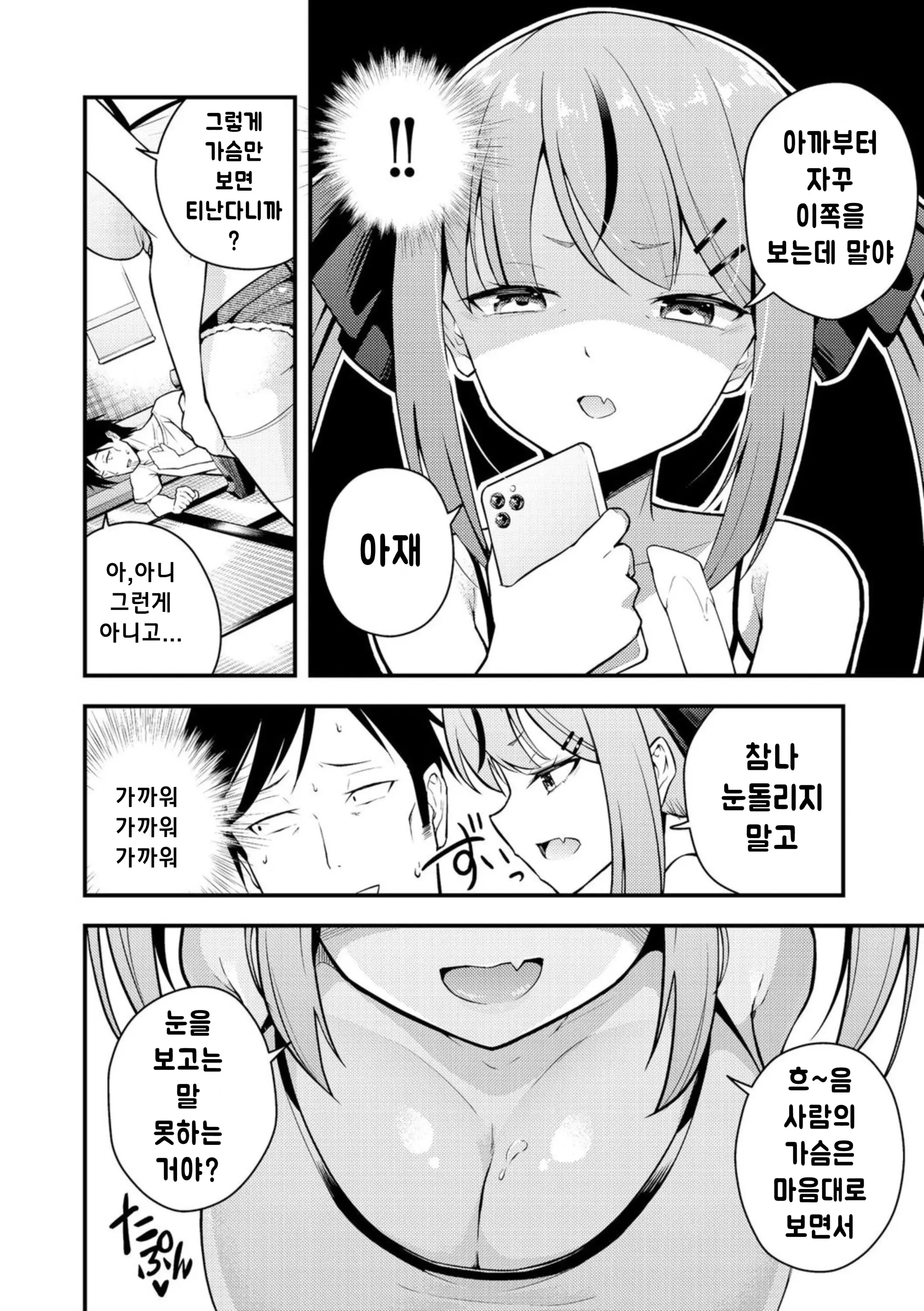 웹툰 이미지 5
