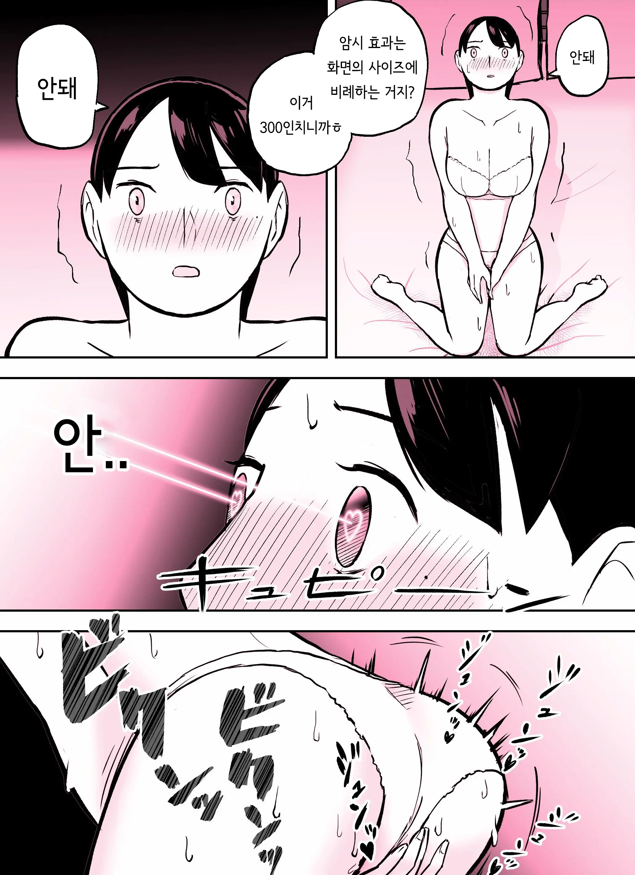 웹툰 이미지 264