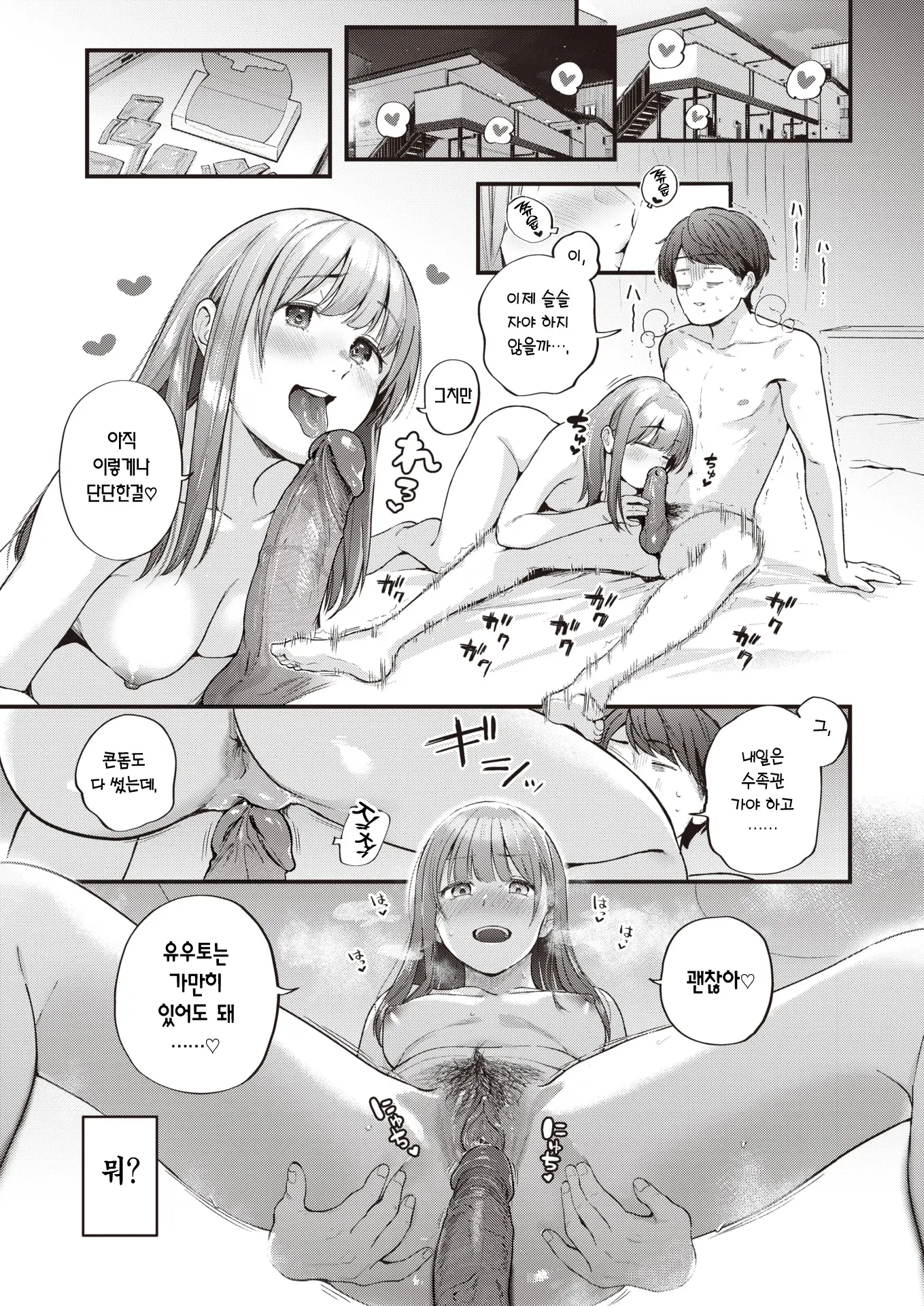 웹툰 이미지 18