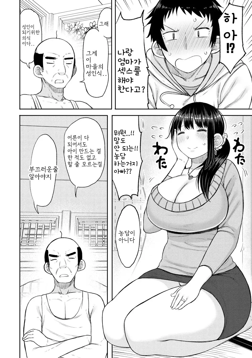 웹툰 이미지 83