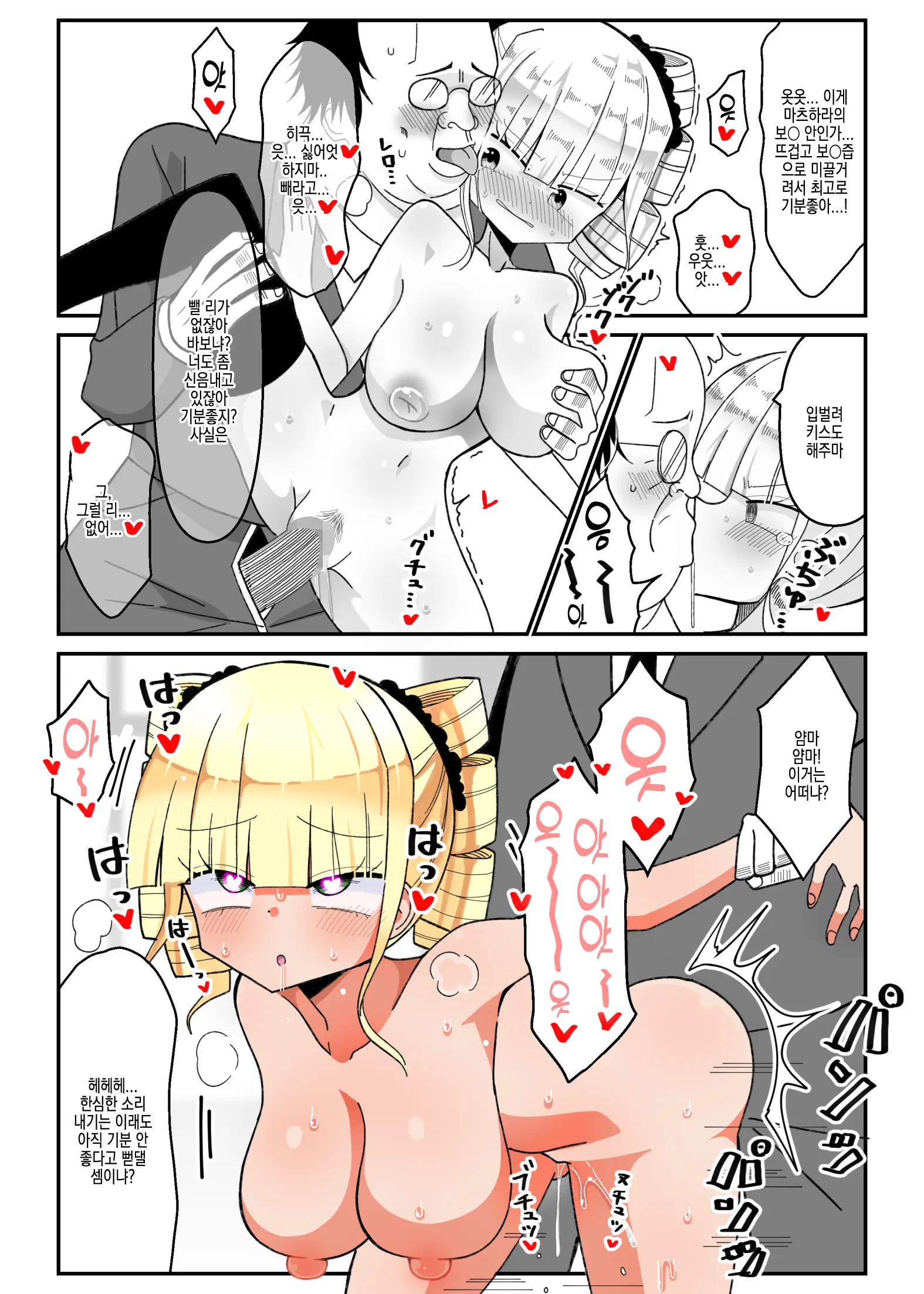 웹툰 이미지 14