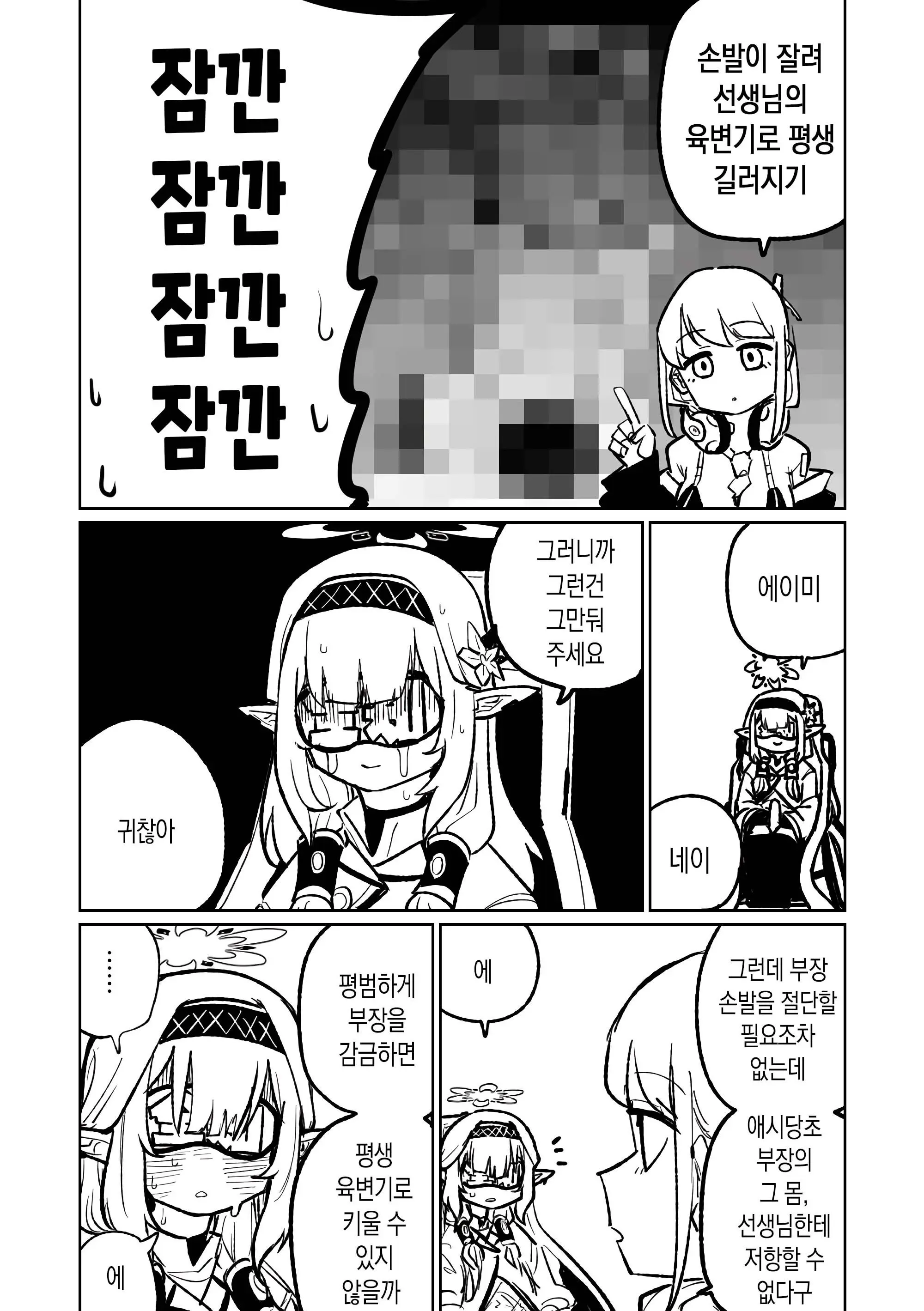 웹툰 이미지 13