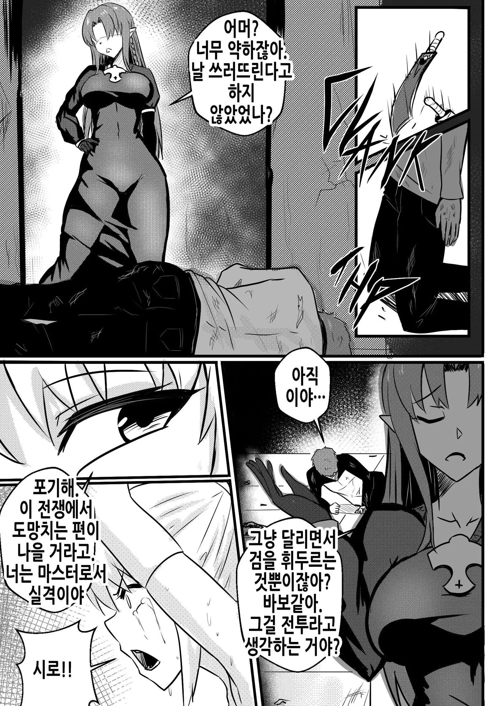 웹툰 이미지 6