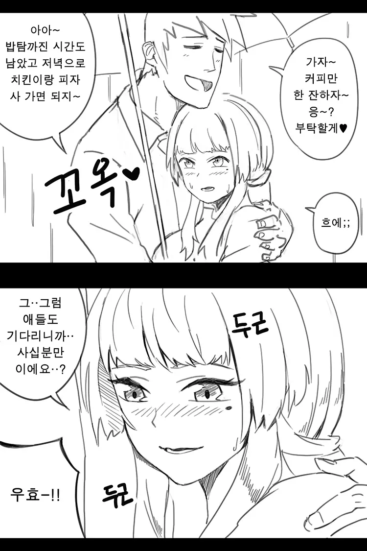 웹툰 이미지 141