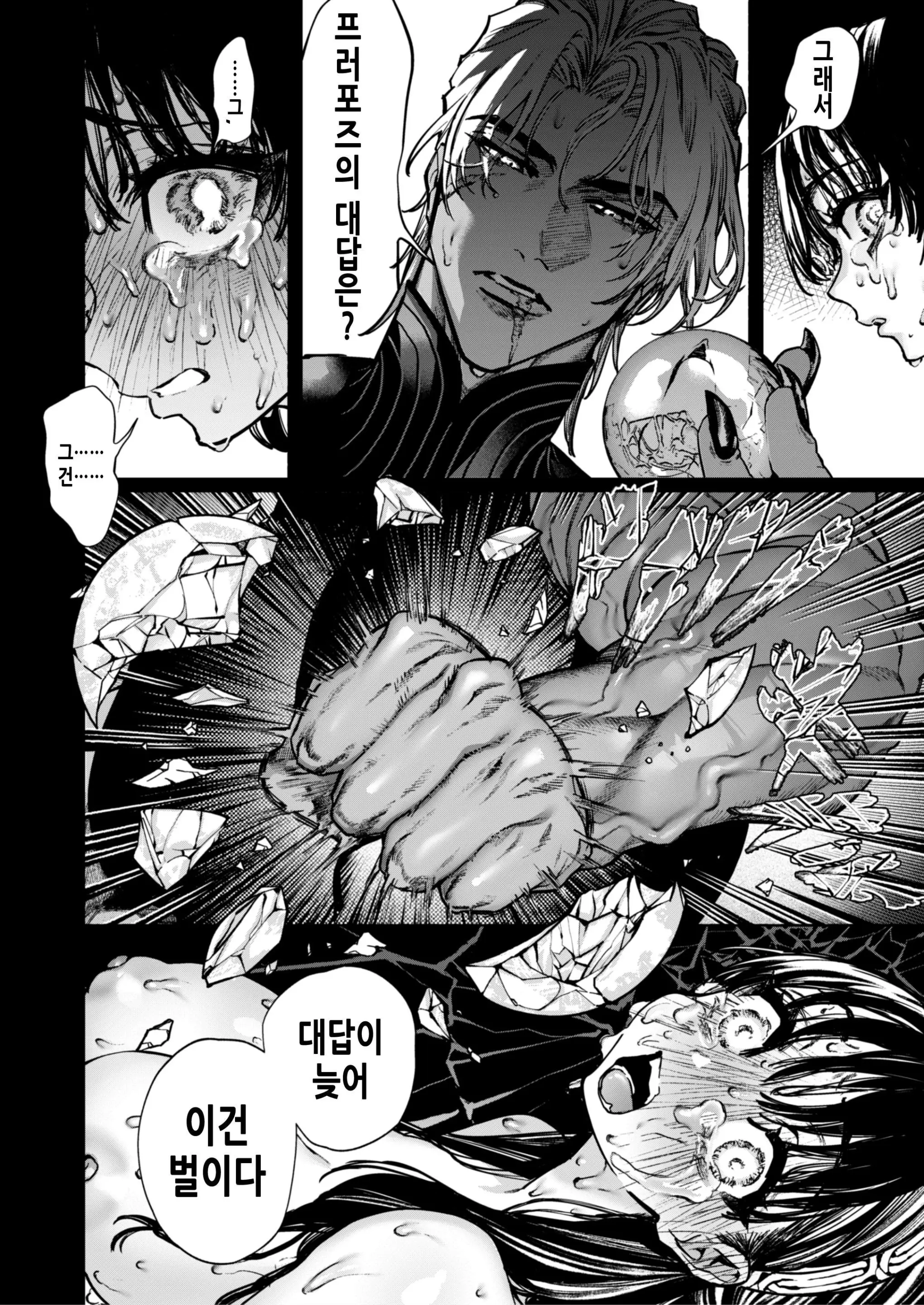 웹툰 이미지 69