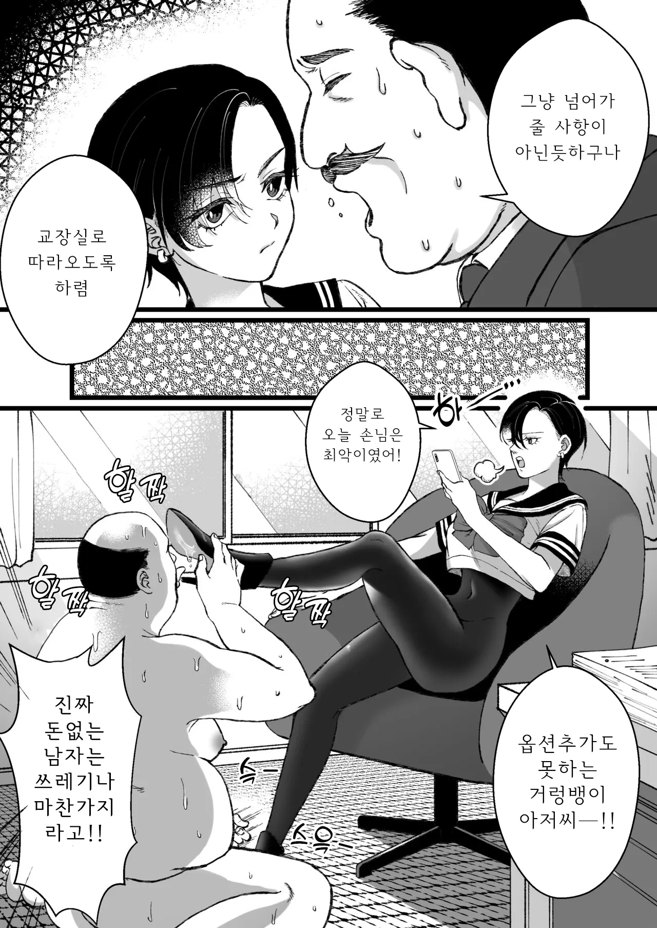 웹툰 이미지 8