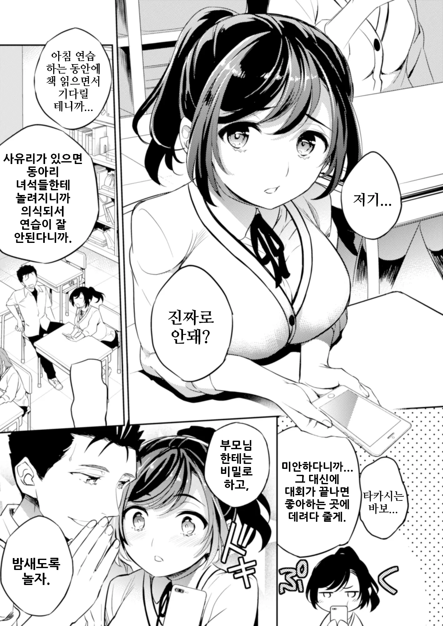 웹툰 이미지 2