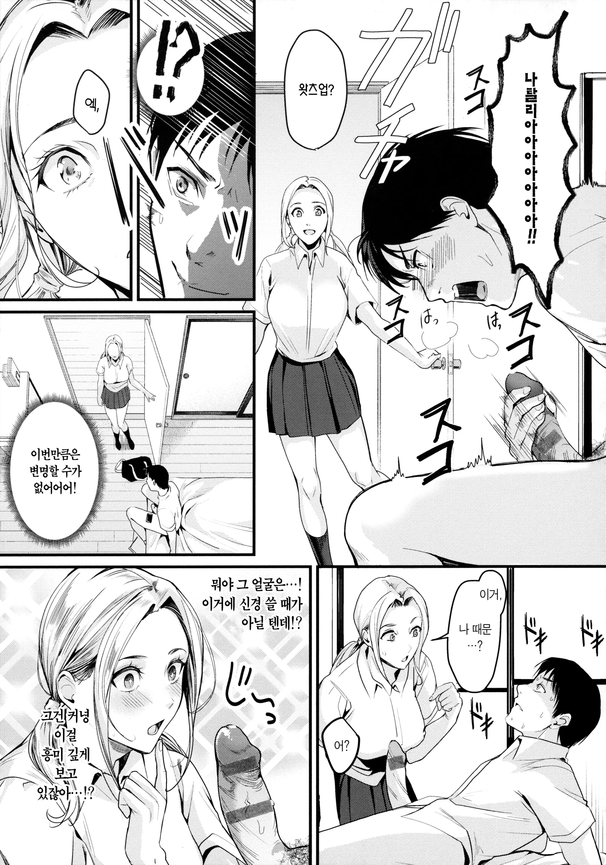 웹툰 이미지 77