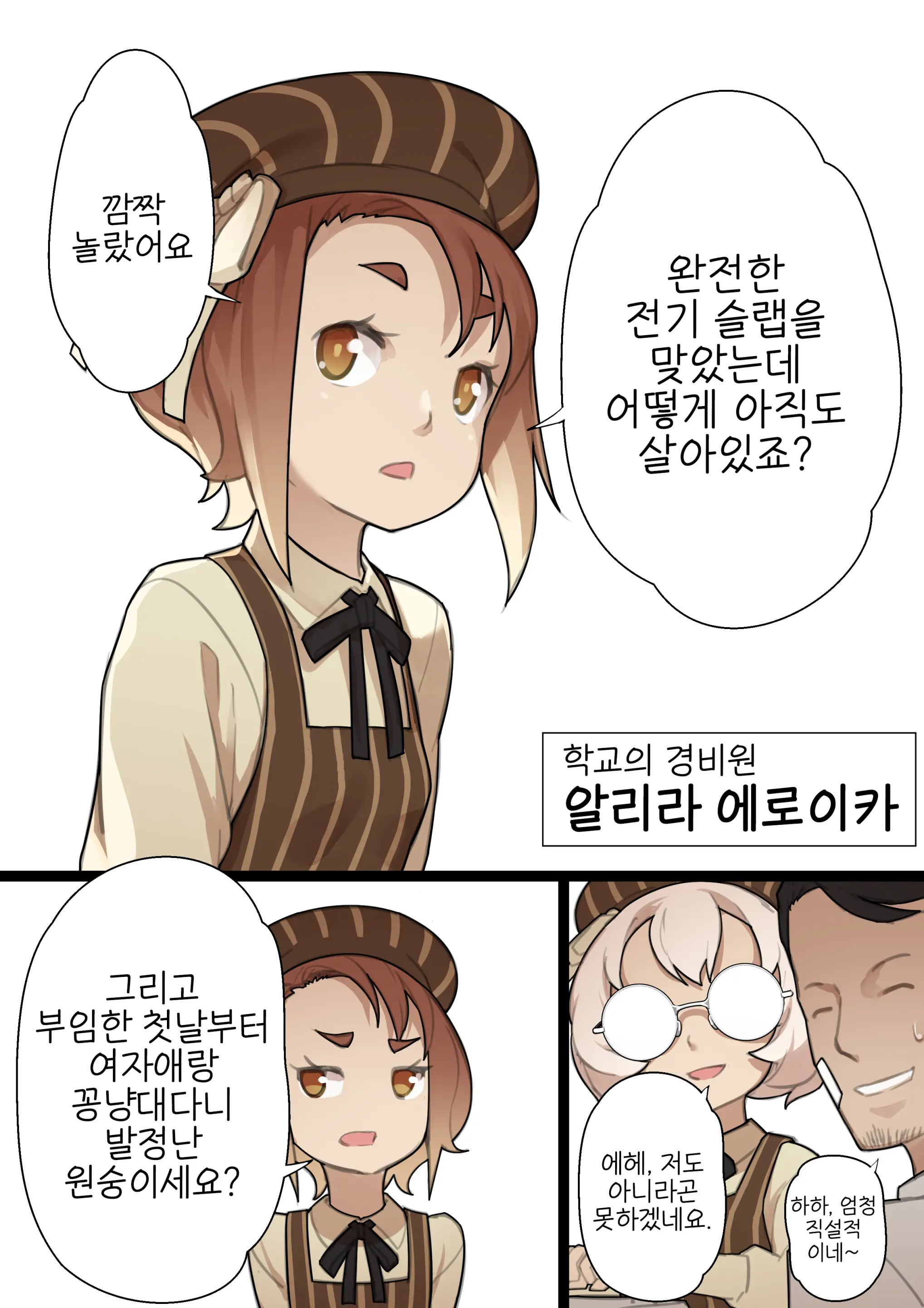 웹툰 이미지 11