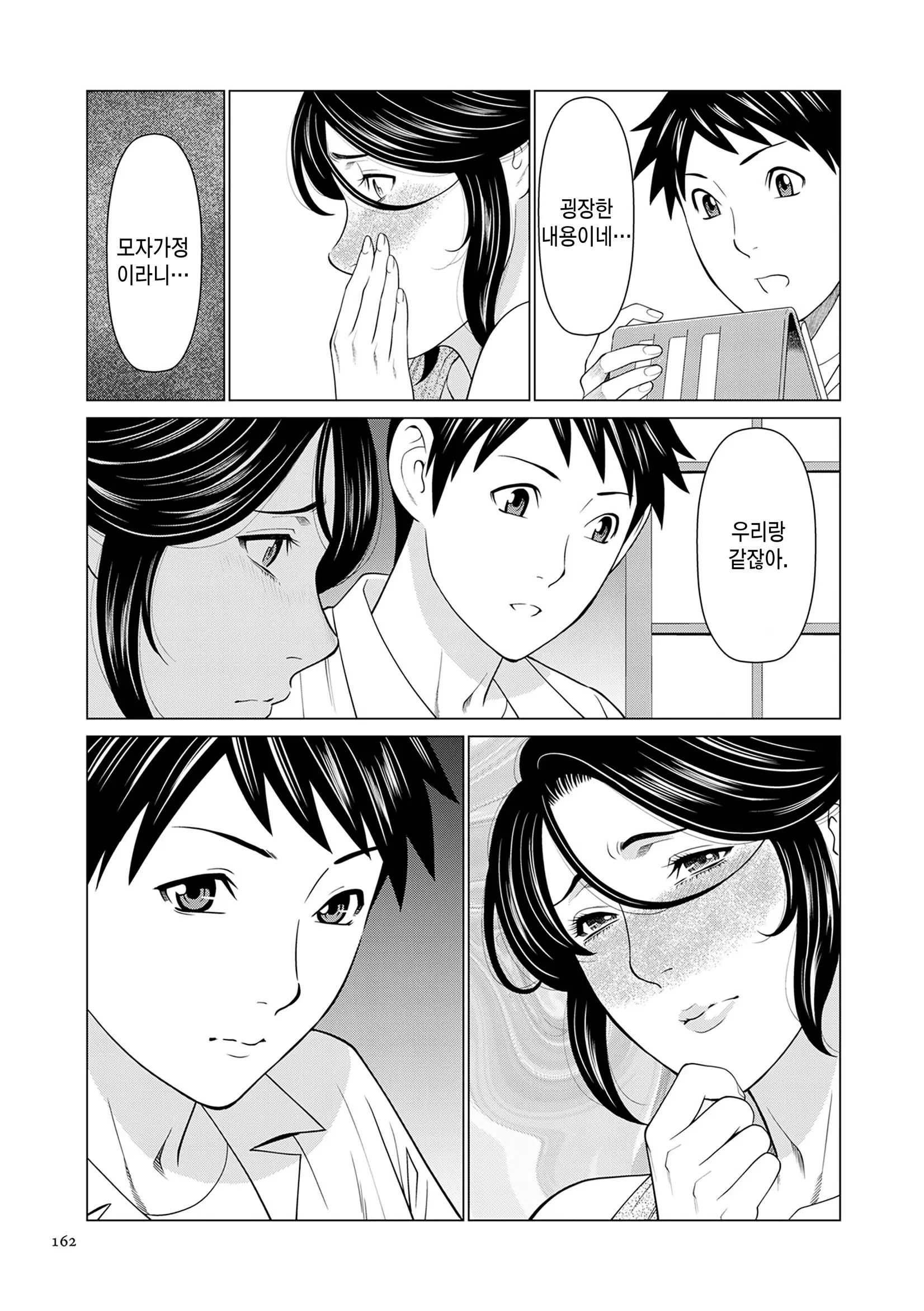 웹툰 이미지 160
