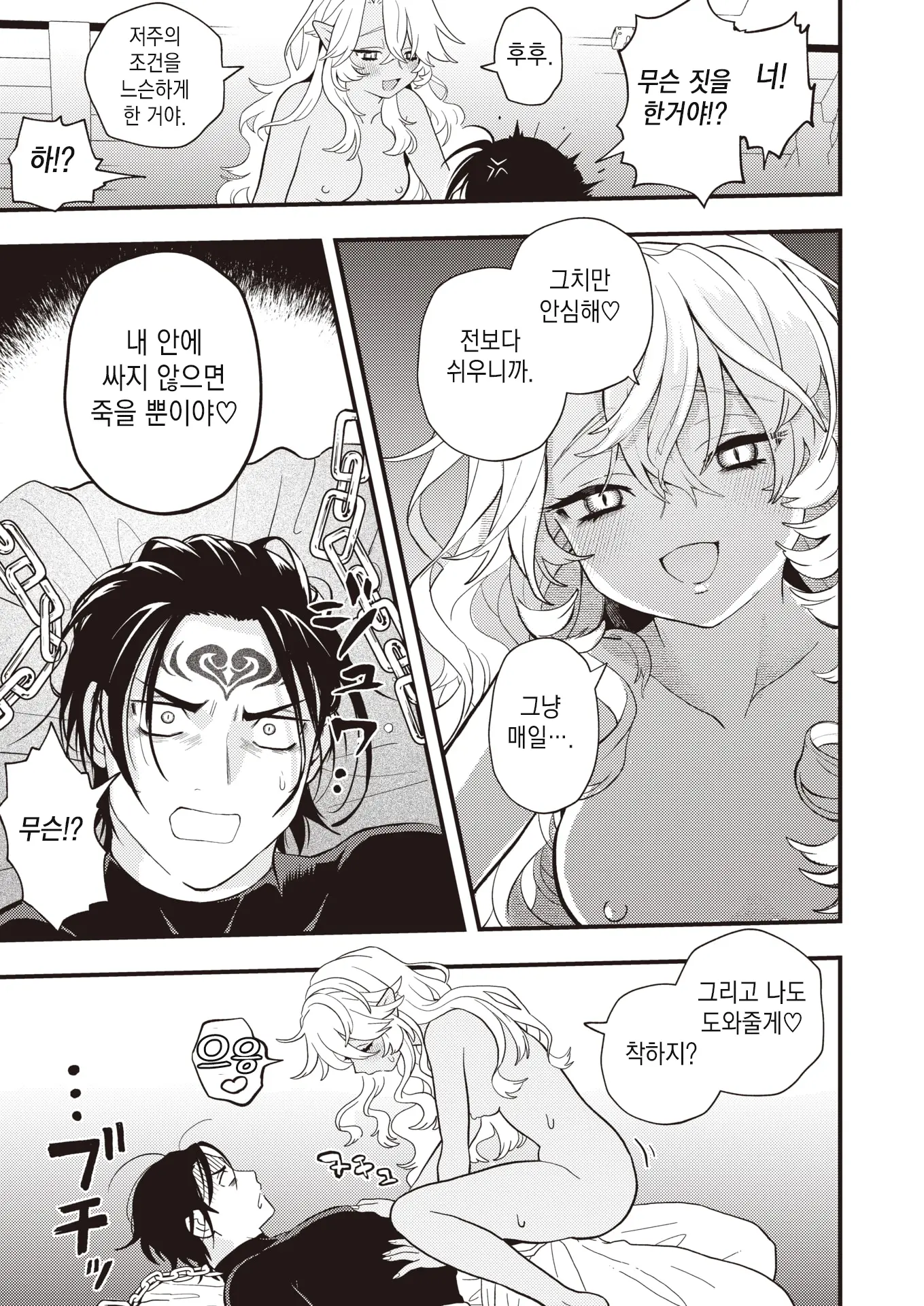 웹툰 이미지 26
