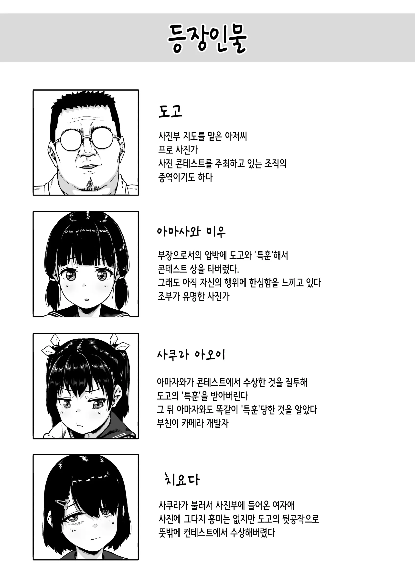 웹툰 이미지 2
