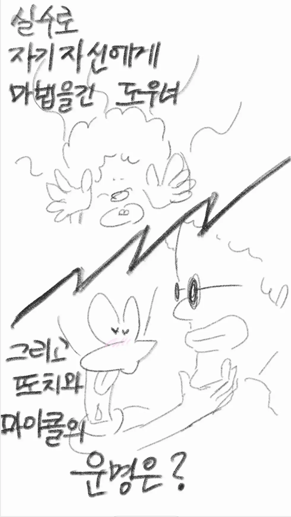 웹툰 이미지 14