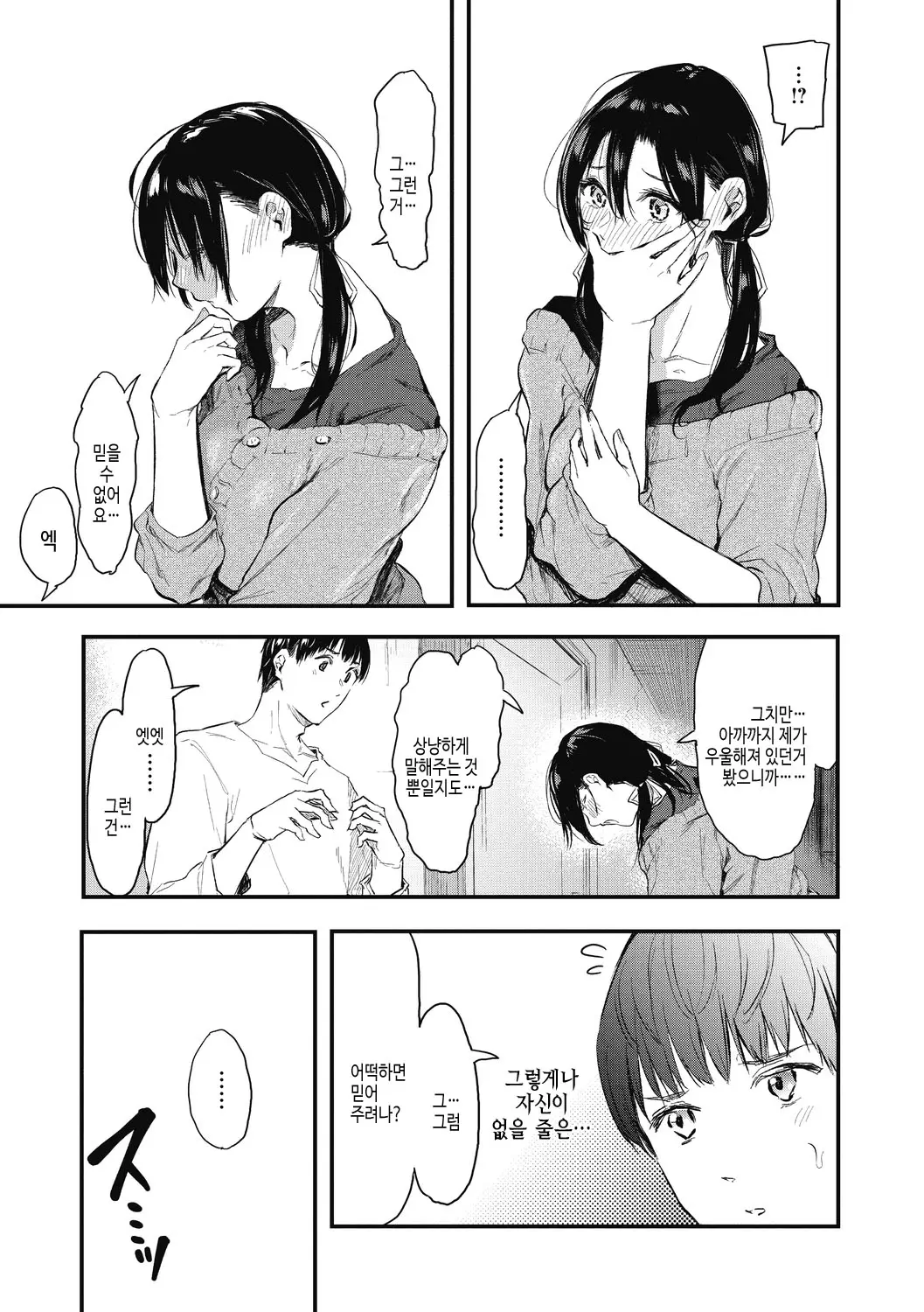 웹툰 이미지 168