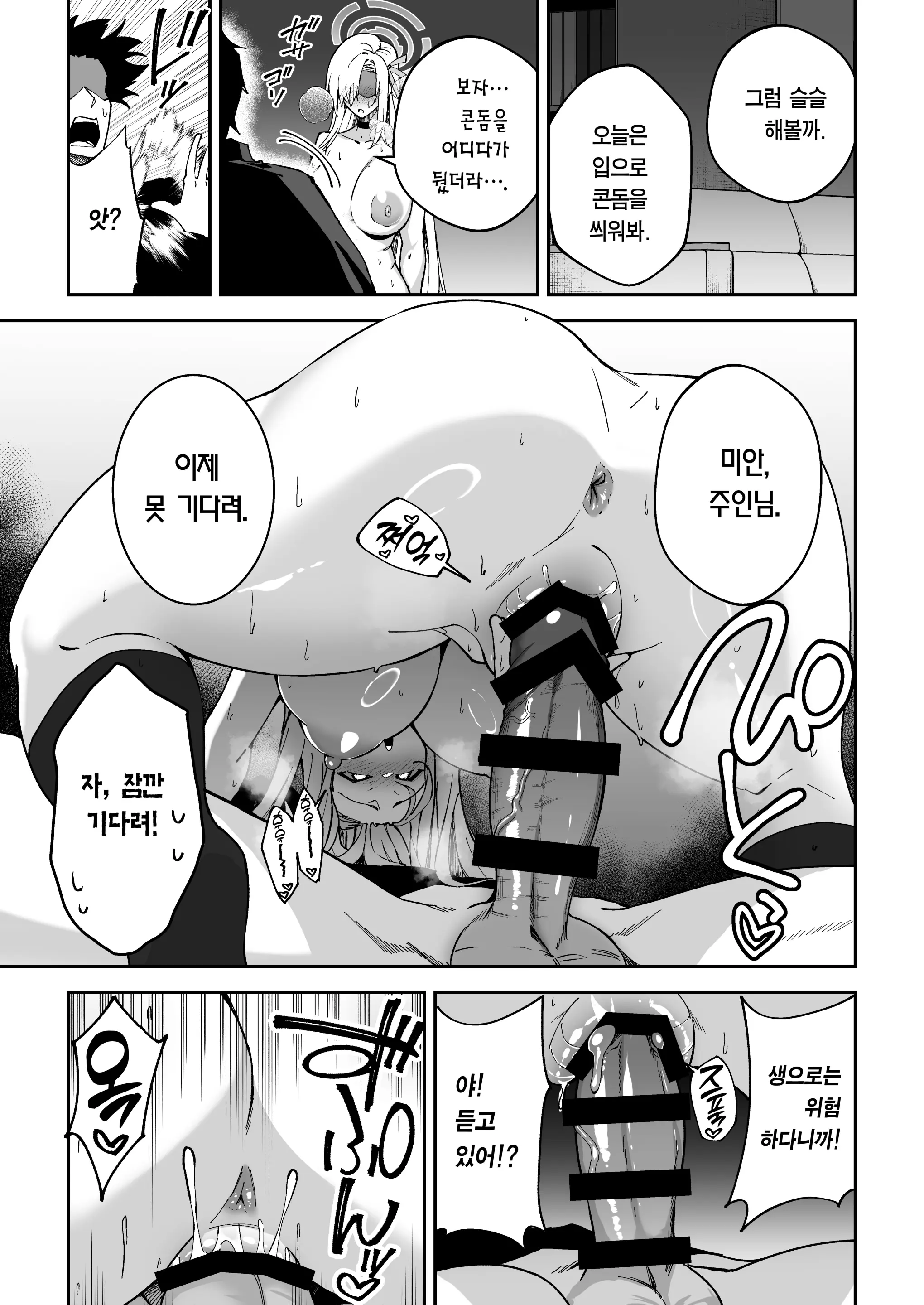 웹툰 이미지 19