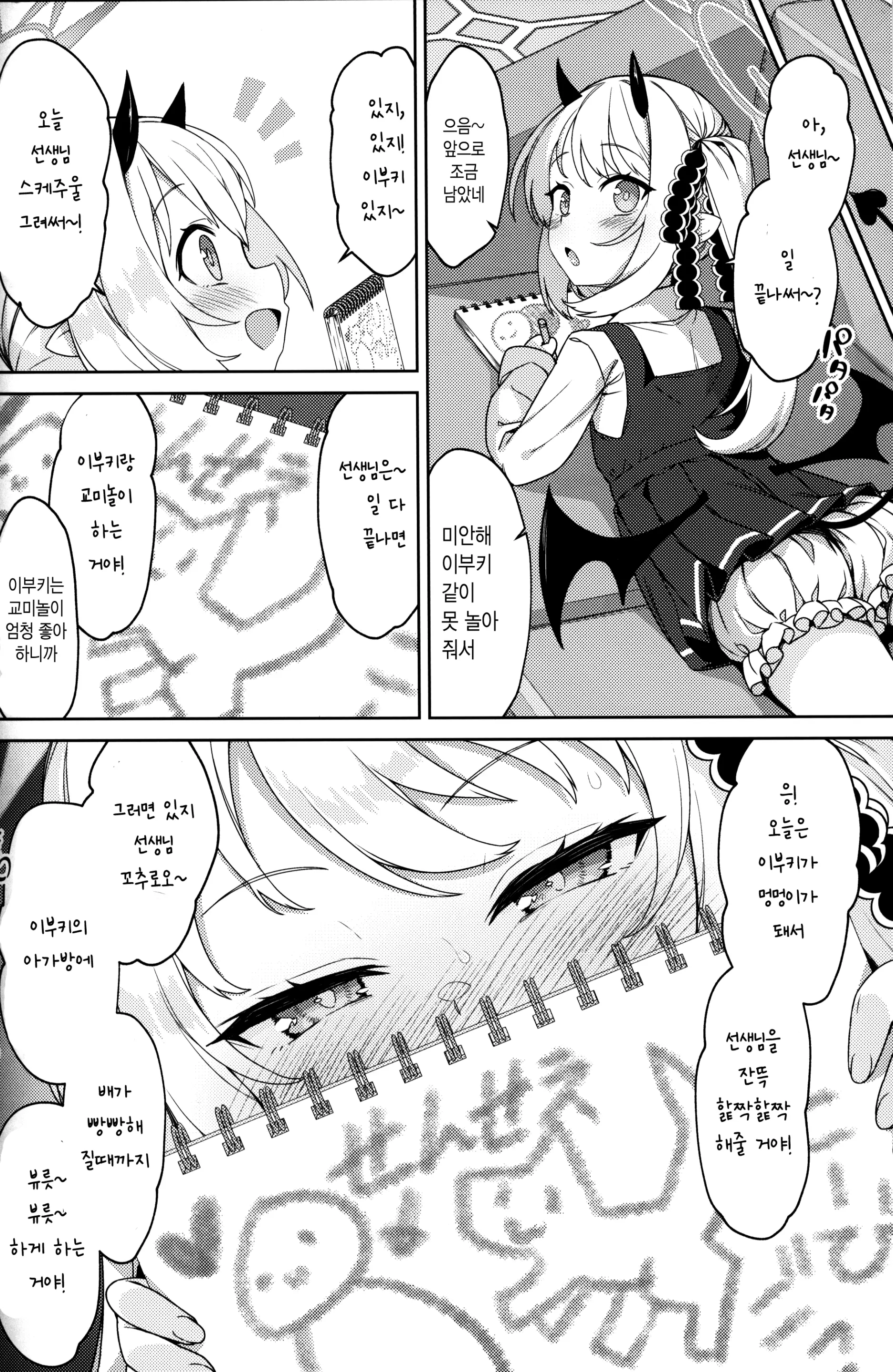 웹툰 이미지 2