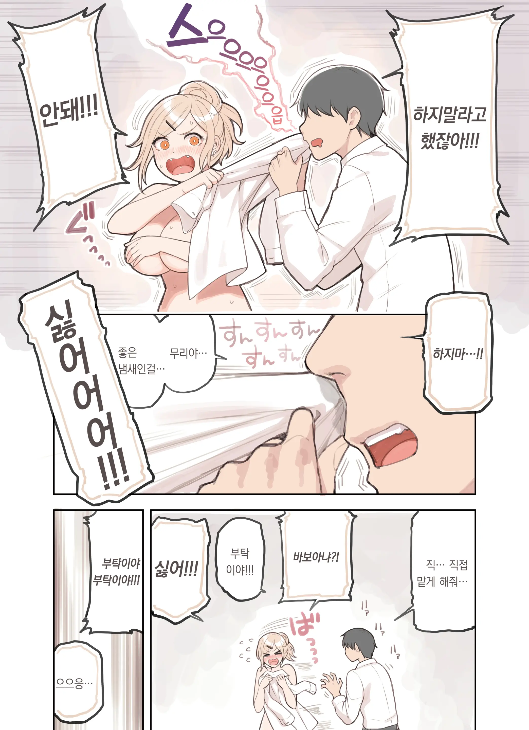 웹툰 이미지 78