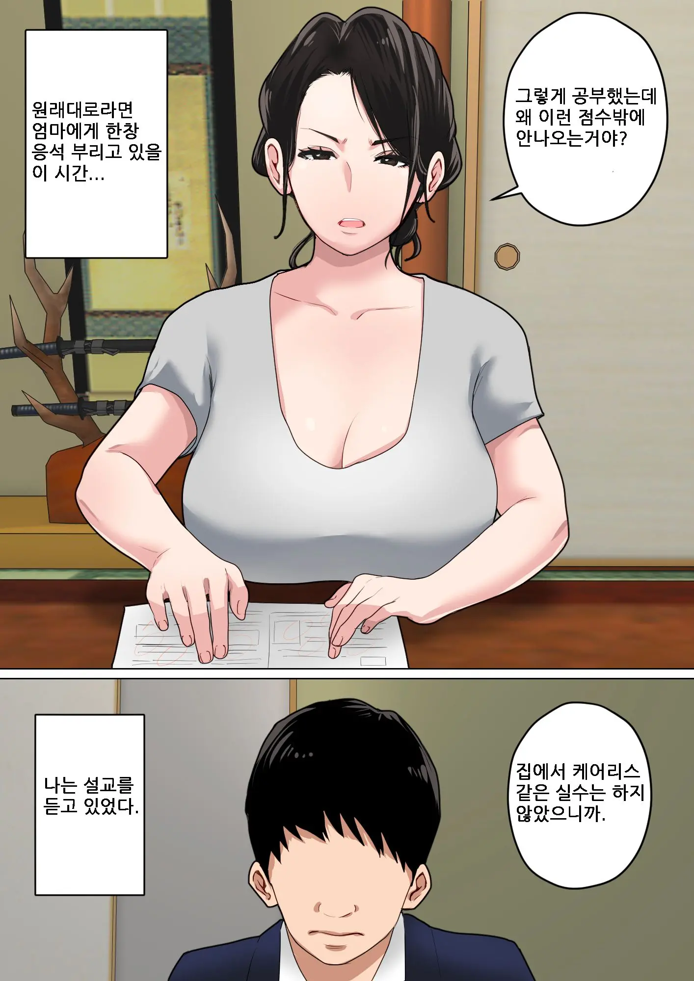 웹툰 이미지 2