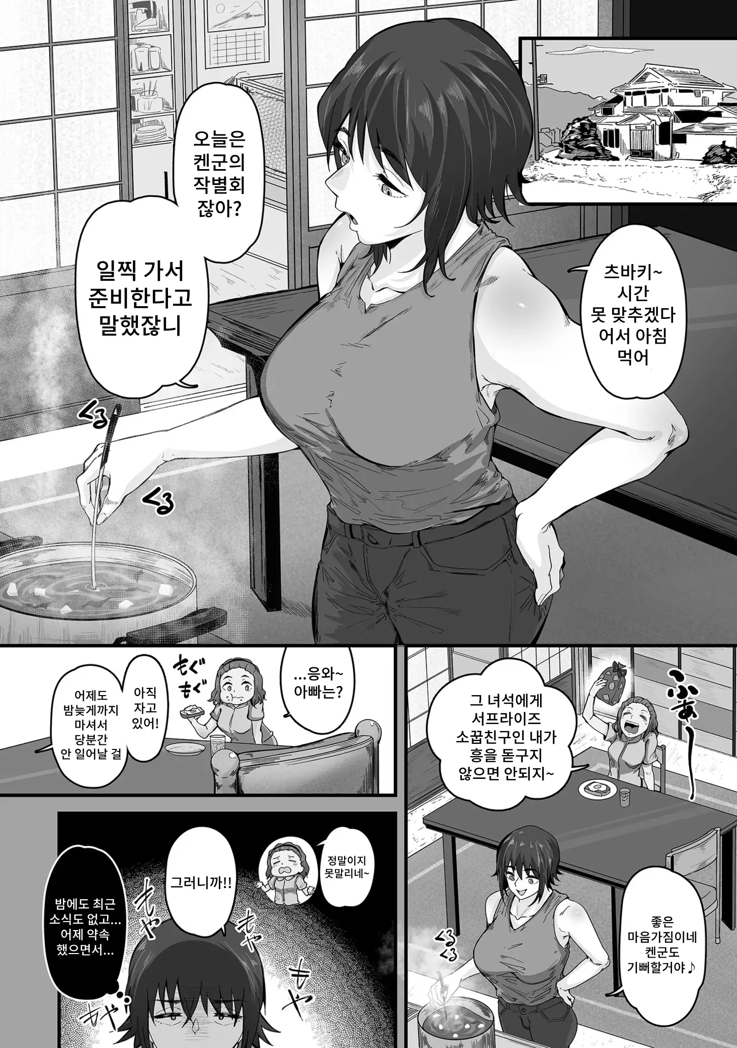 웹툰 이미지 5